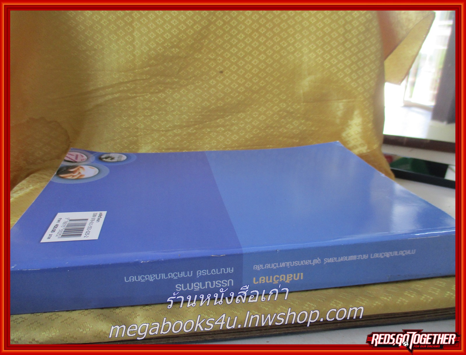 หนังสือ เภสัชวิทยา ภาควิชาเภสัชวิทยา คณะแพทย์ศาสตร์ จุฬาลงกรณ์มหาวิทยาลัย / คณาจารย์ ภาควิชาเภสัชวิทยา