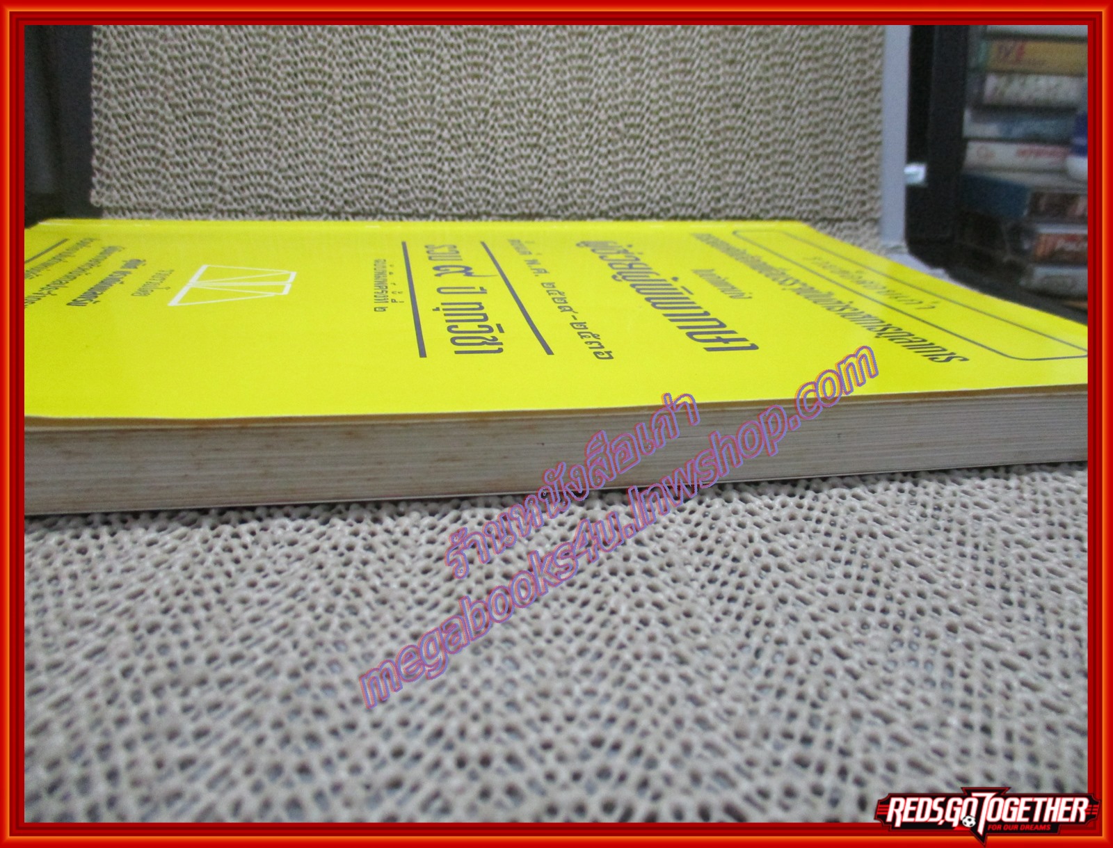 หนังสือ รวมข้อสอบเก่าการสอบคัดเลือกเพื่อบรรจุเป็นข้าราชการตุลาการในตำแหน่งผู้ช่วยผู้พิพากษา ตั้งแต่ พ.ศ.2529-2536 รวม 9 ปี ทุกวิชา ผู้รวบรวมสุพิศ ปราณีตพลกรัง