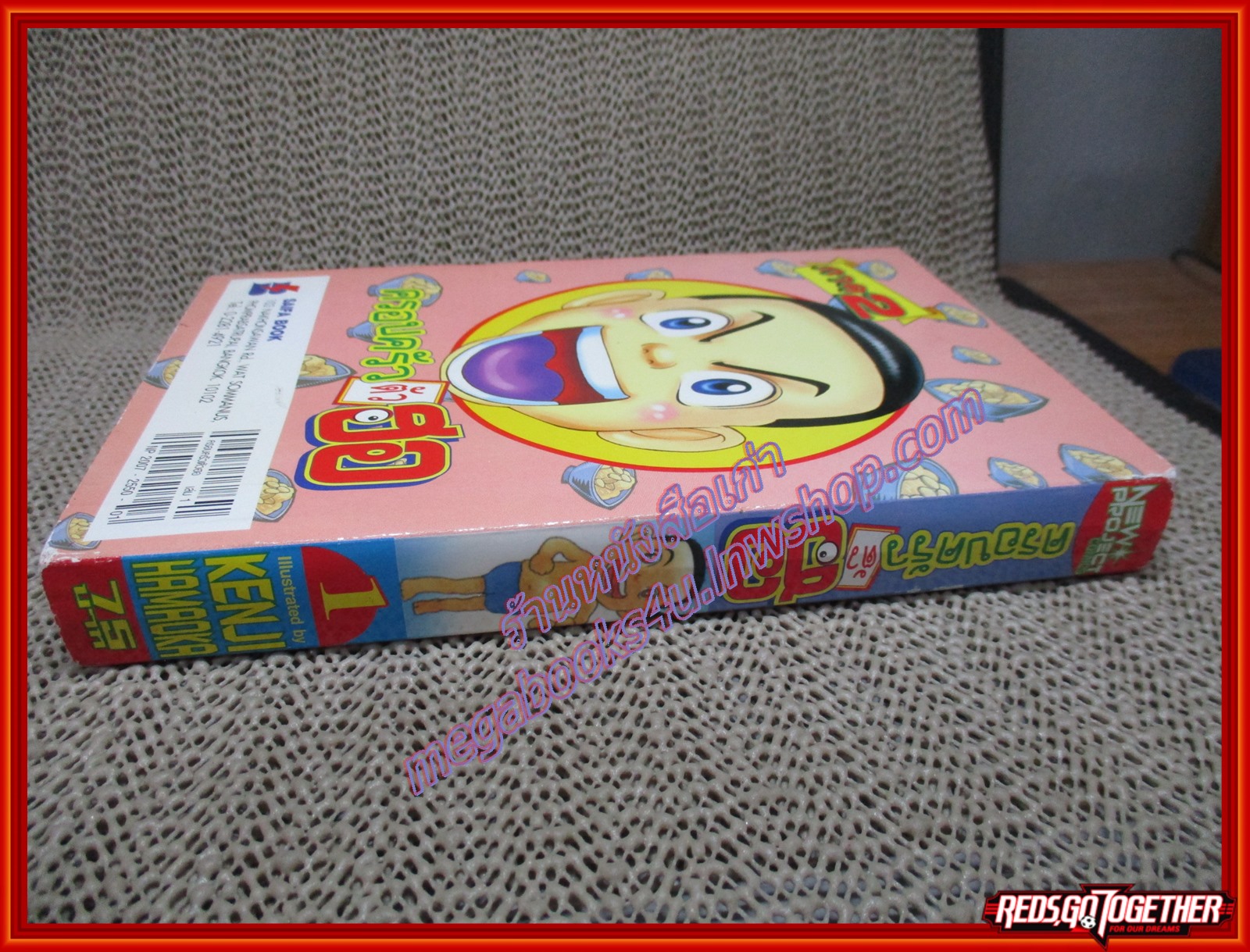 การ์ตูนบ้าน ครอบครัวตัวฮอ ภาค2 เล่ม01 สนพ. NEW PROJECT สภาพดี