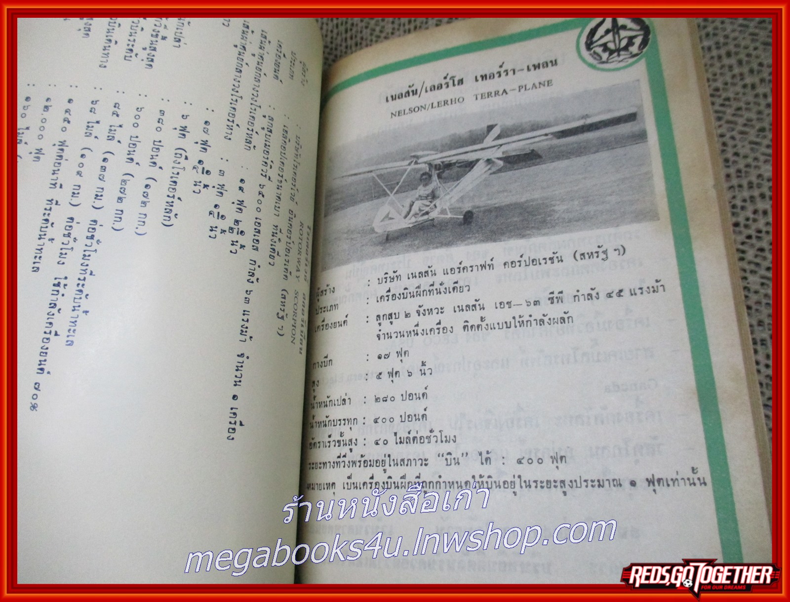 นิตยสาร ช่างอากาศ ปีที่26 ฉบับที่12 ธันวาคม 2515