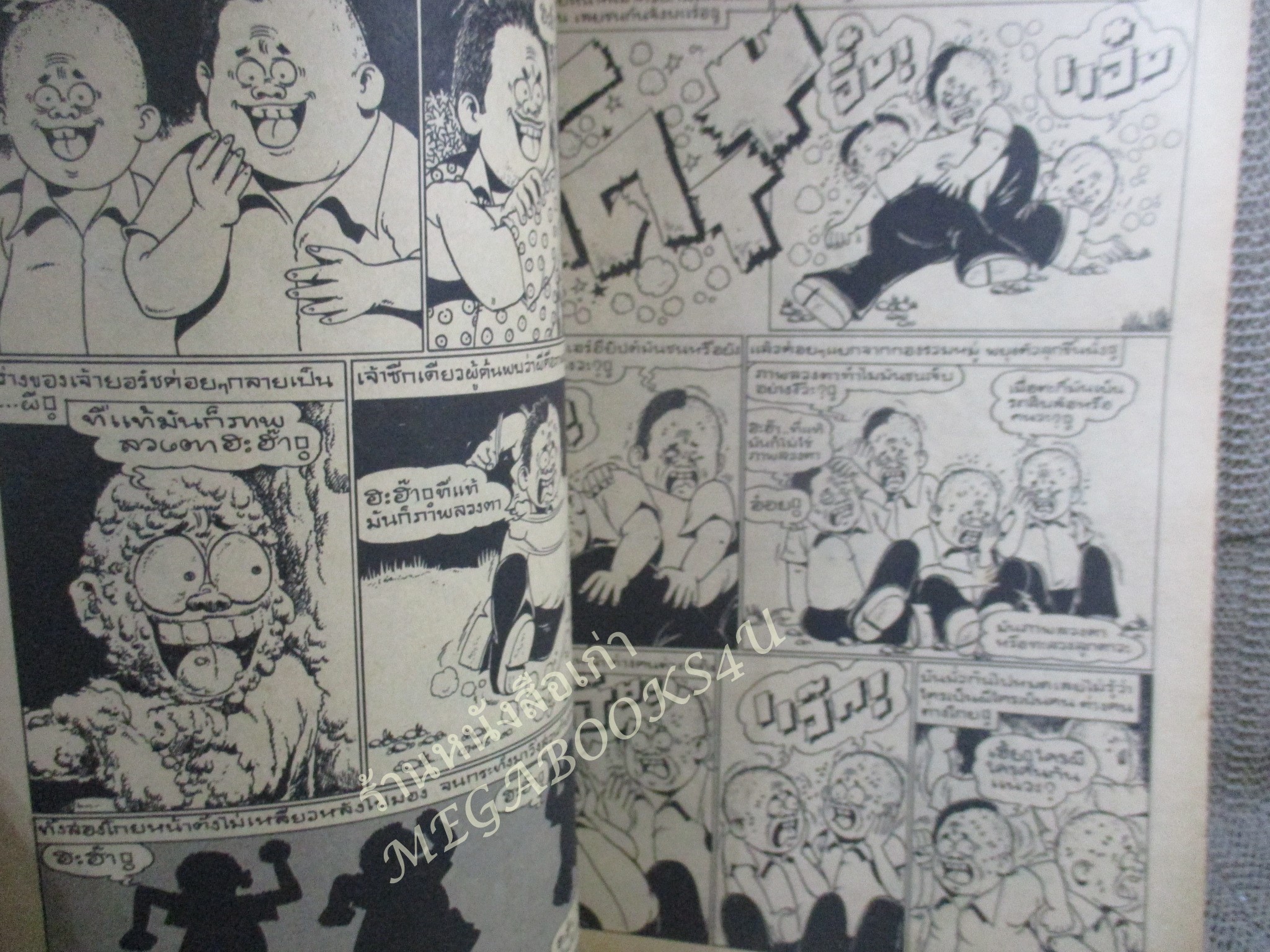 การ์ตูนหนูจ๋าเล่มใหญ่ ฉบับที่011 ปี2520 สภาพปานกลาง