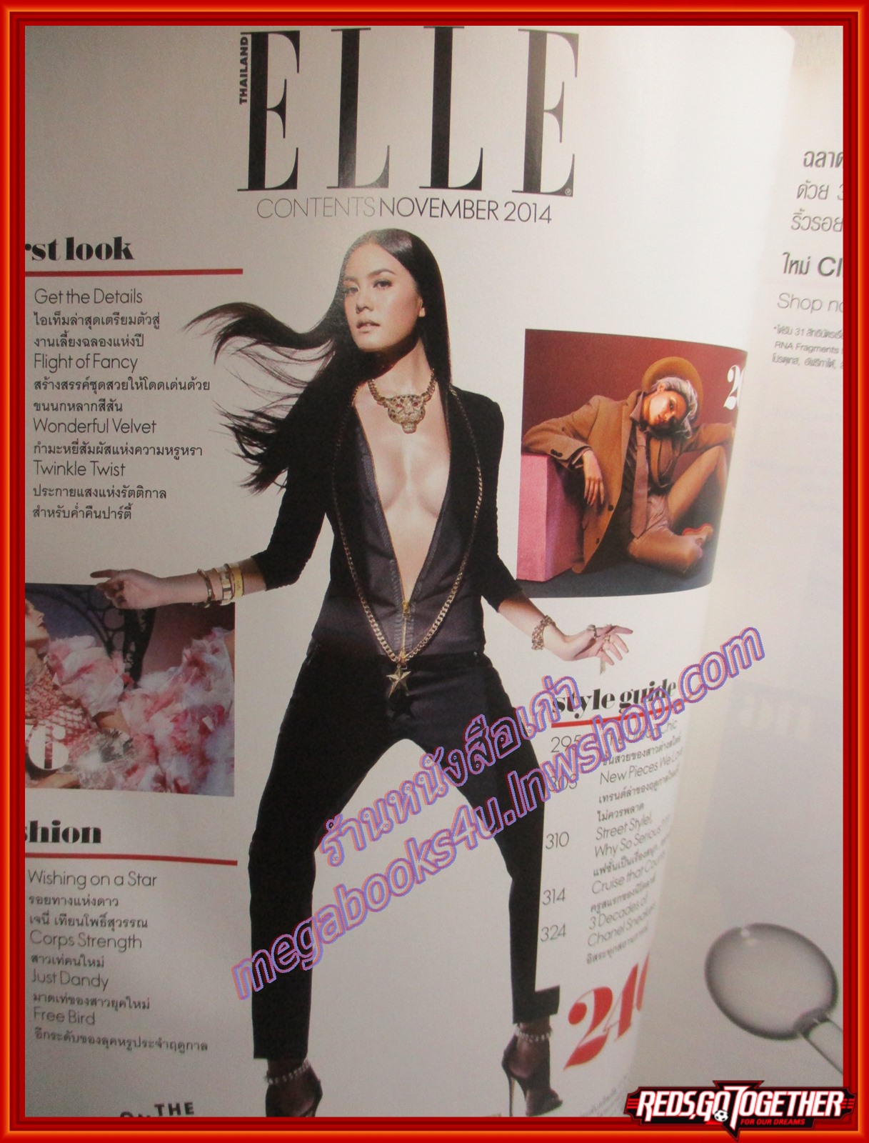 นิตยสาร ELLE ฉบับที่241 ปี2557 ปก เจนี่ เทียนโพธิ์สุวรรณ