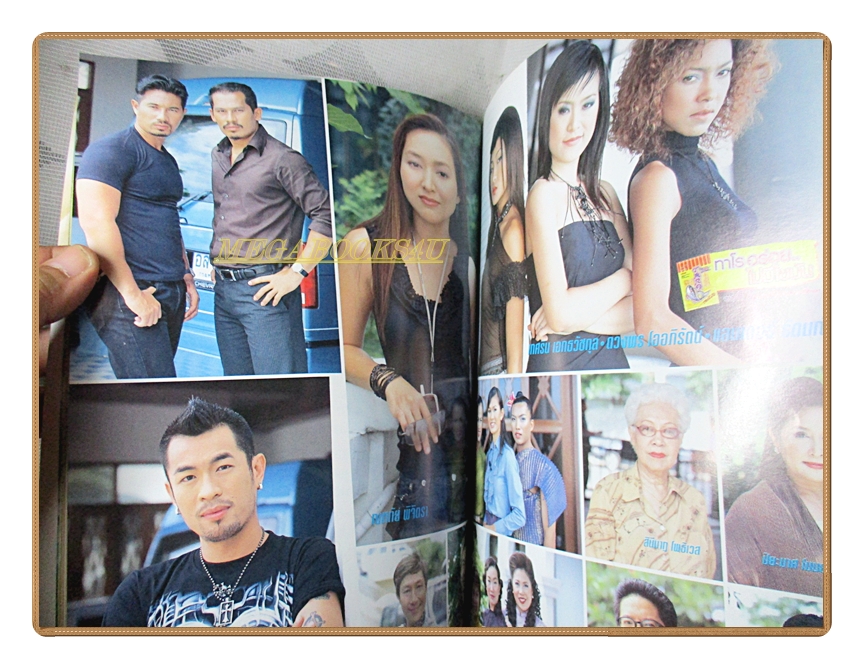 นิตยสารเรื่องย่อละครโทรทัศน์ บุษบาครับผม ปี2548 สภาพดี สหรัถ สังคปรีชา แคทรียา อิงลิช