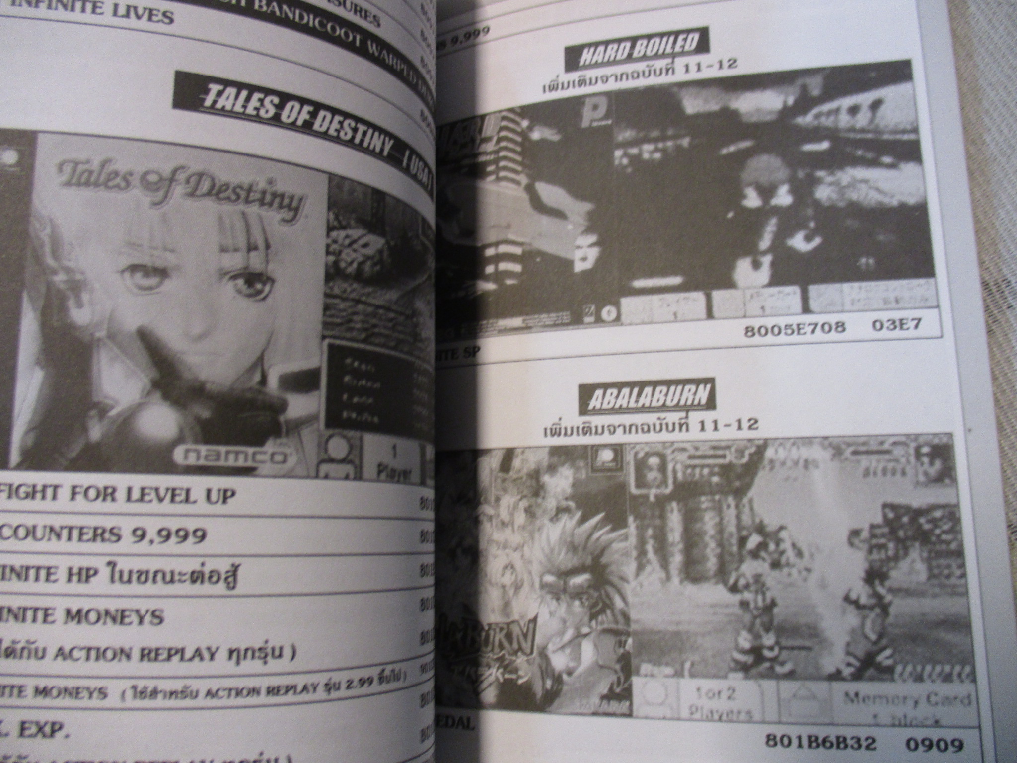 คู่มือเฉลยเกมส์ ACTION REPLAY NO. 13