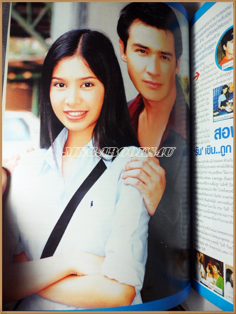 นิตยสารทีวีพูล ฉบับที่0703 ปี2546