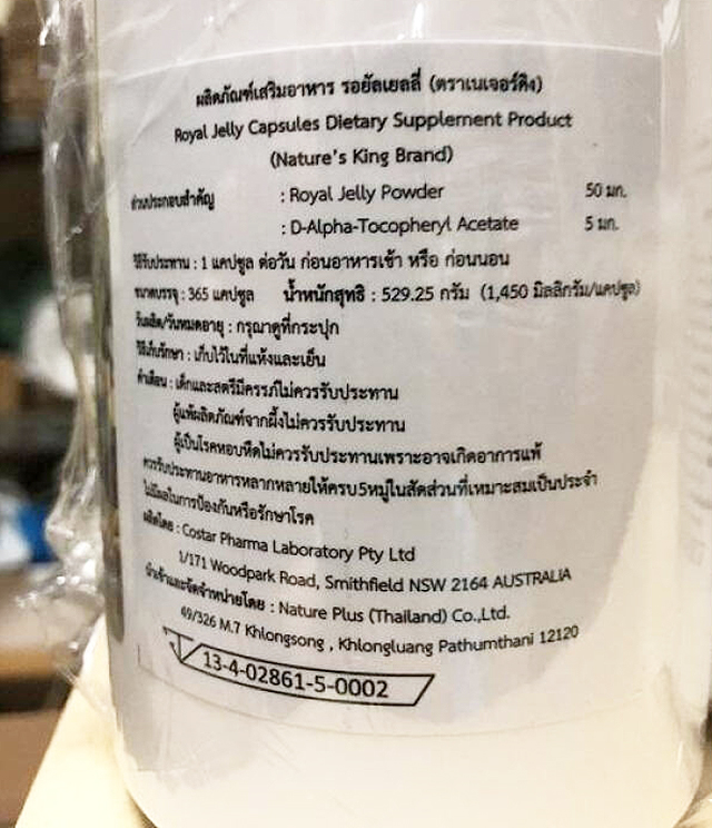 นมผึ้ง Nature’s King Royal Jelly 1500 Mg. เนเจอร์คิง สูตรใหม่