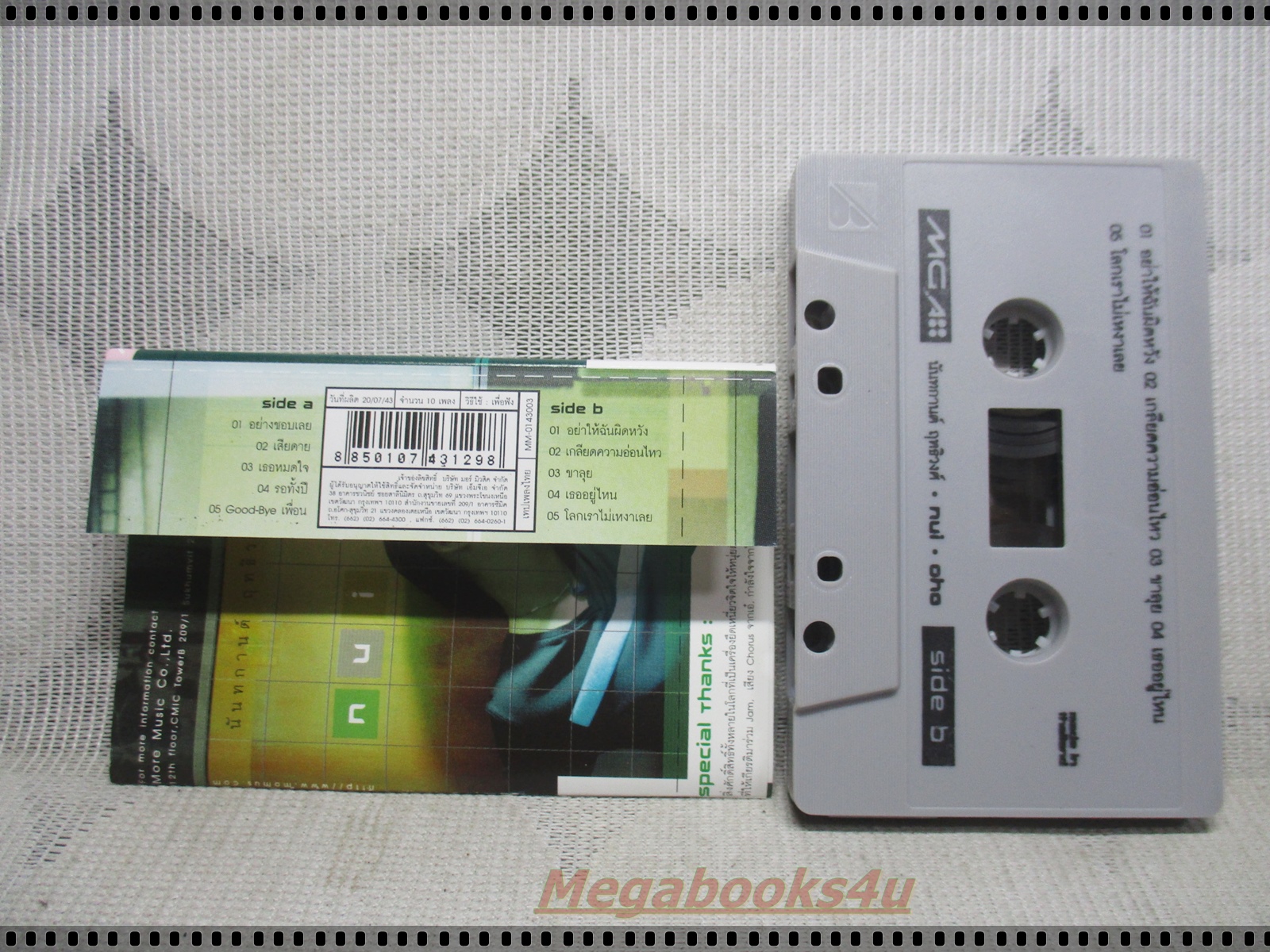 เทปเพลงไทยสากล นันทกานต์ ฤทธิวงศ์ ชุด INSIDE OUT