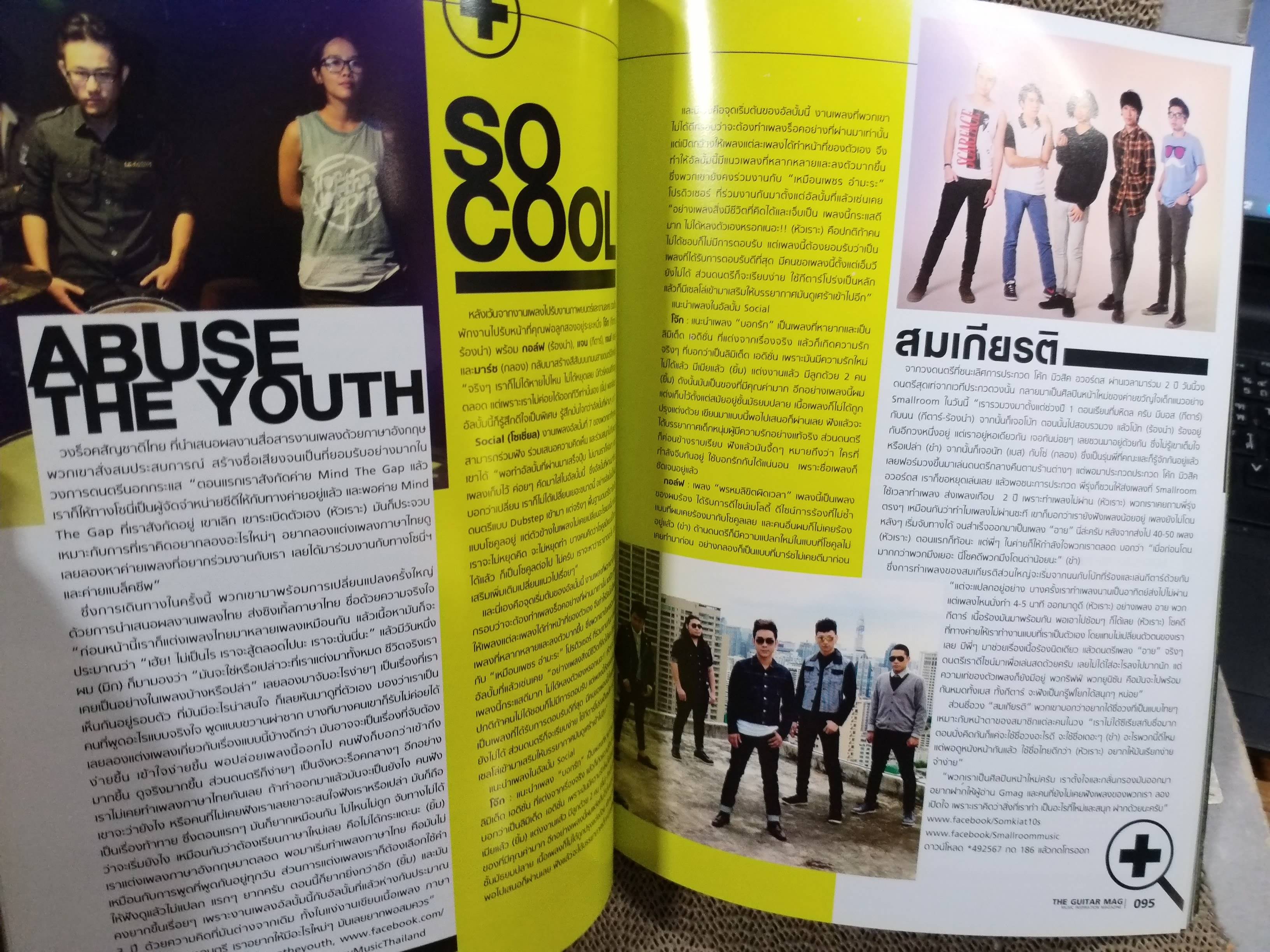 นิตยสารTHE GUITAR MAG เดอะ กีต้าร์แม็ค Vol.44 No.466 ปี2013 ปก BODYSLAM