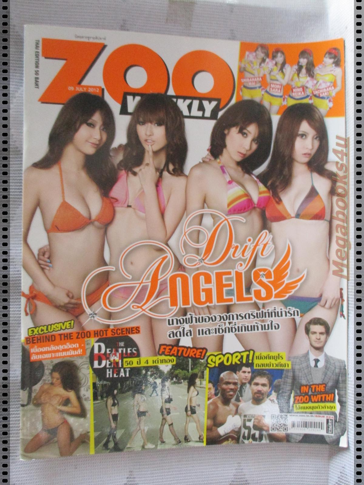 นิตยสารZOO ฉบับ224 ปี2555 ปก ดริ๊ฟท์ แองเจิล