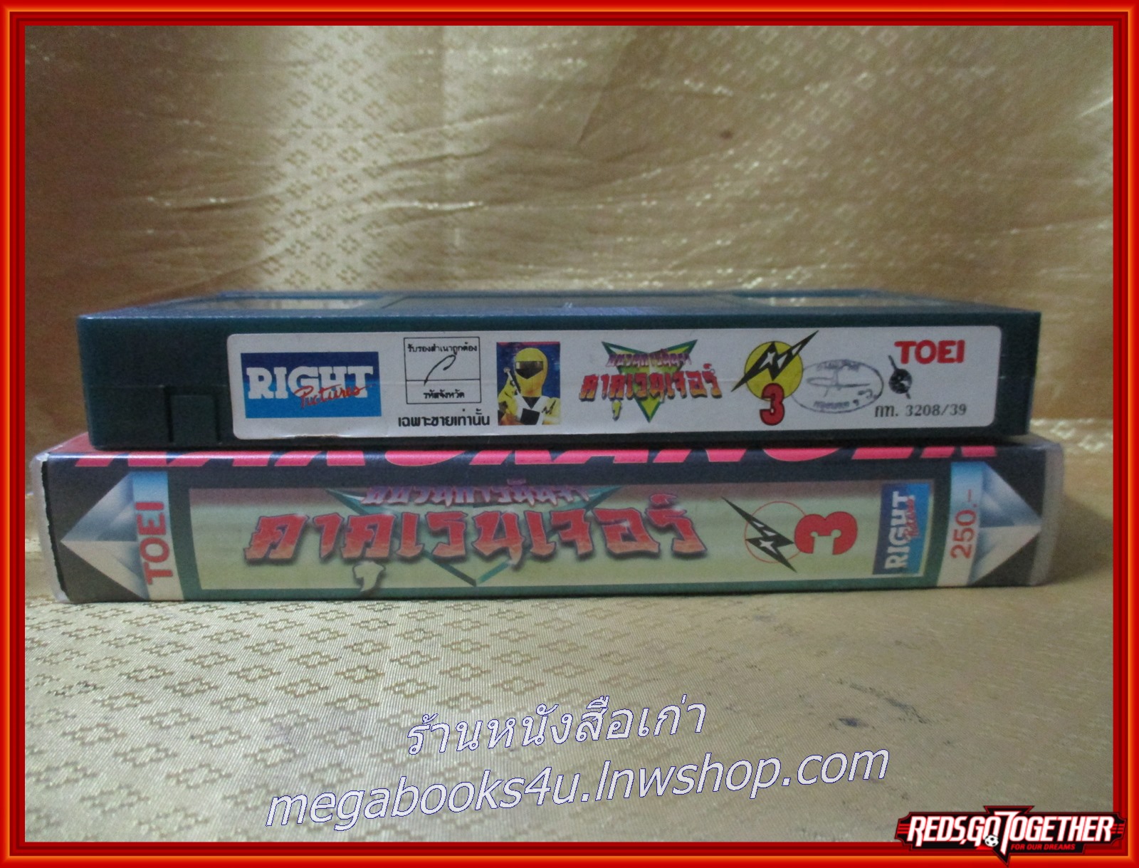 วีดีโอเทป Video Tape ขบวนการนินจา คาคุเรนเจอร์ ม้วน03