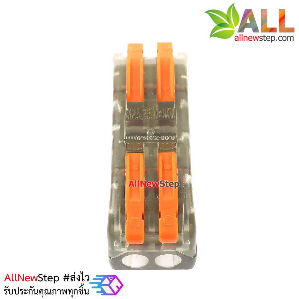 ขั้วต่อสายไฟ 2 คู่ terminal 250V 32A pct-222 2p