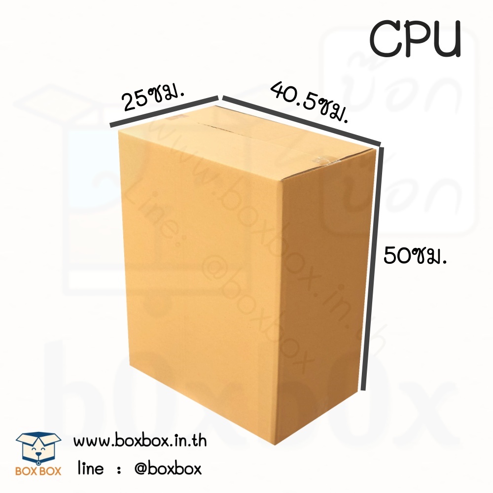 กล่องพัสดุฝาชน size ซีพียู (25*40.5*50ซม) (ไซส์นี้สั่งซื้อผ่านไลน์เท่านั้นค่ะ Line : @boxbox)