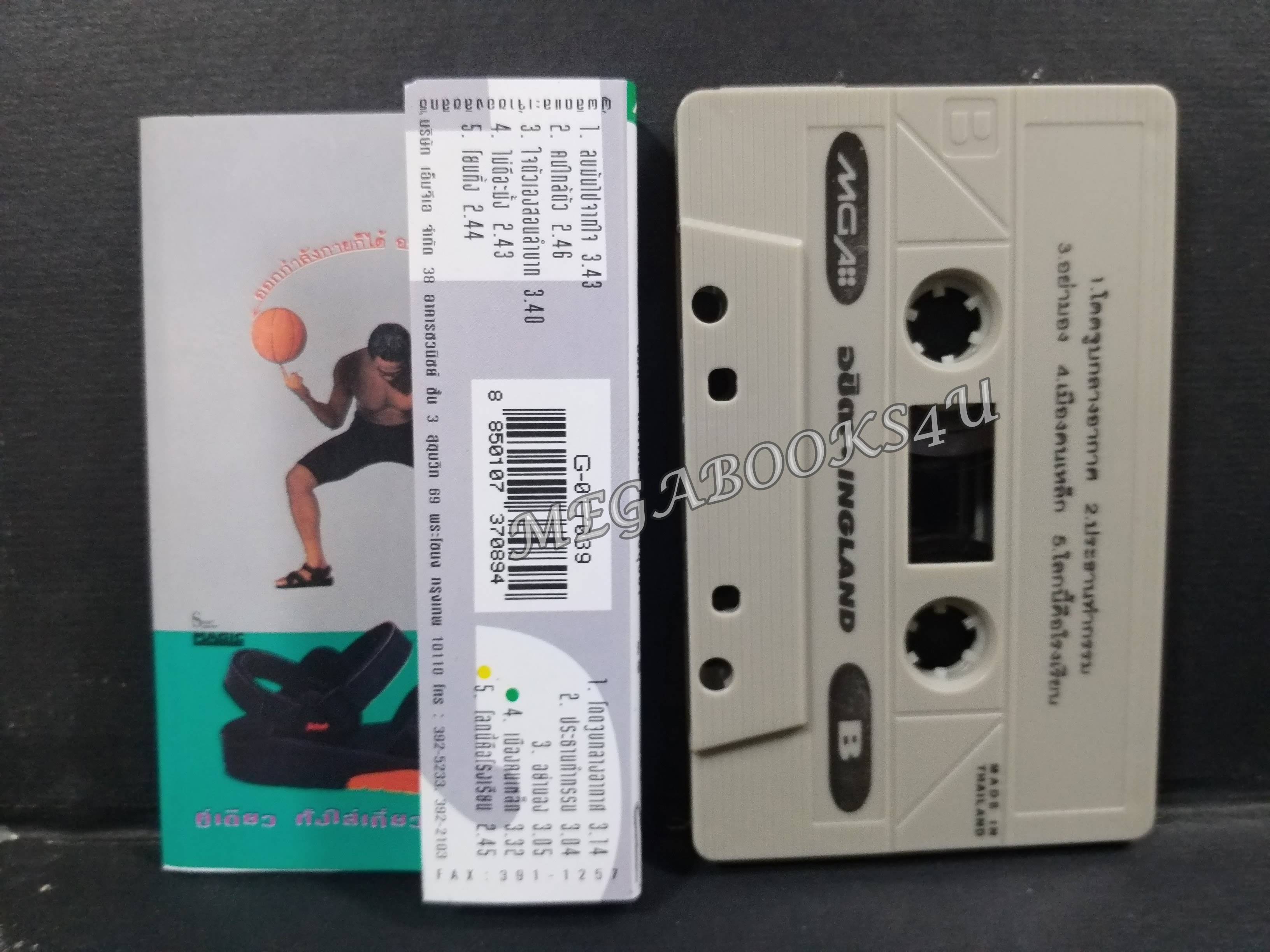 เทปเพลงไทยสากล อิงค์ อชิตะ ปราโมช ณ อยุธยา อัลบั้ม INGLAND