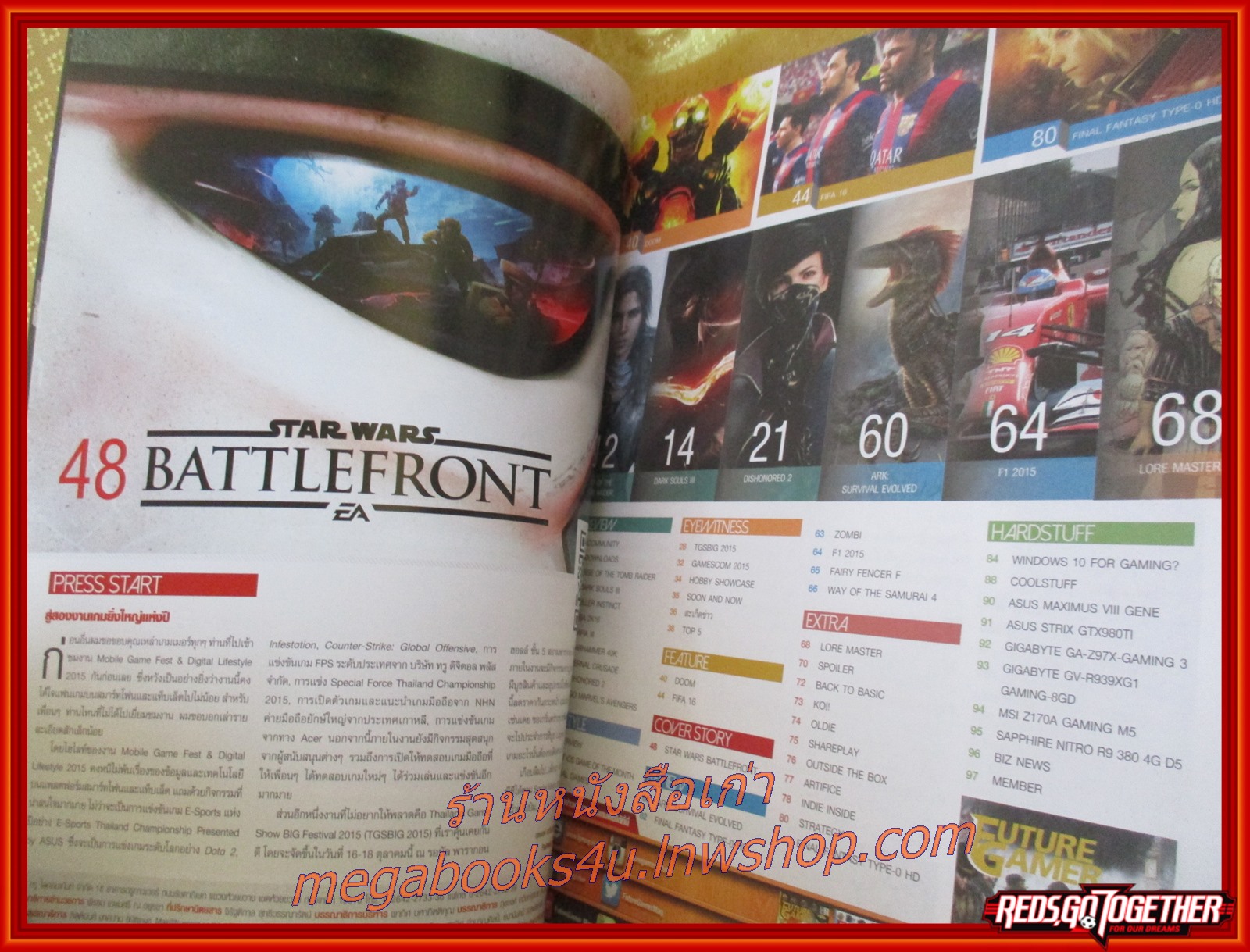 นิตยสารคู่มือเกมส์ FUTURE GAMER เล่มที่227 ปี2558