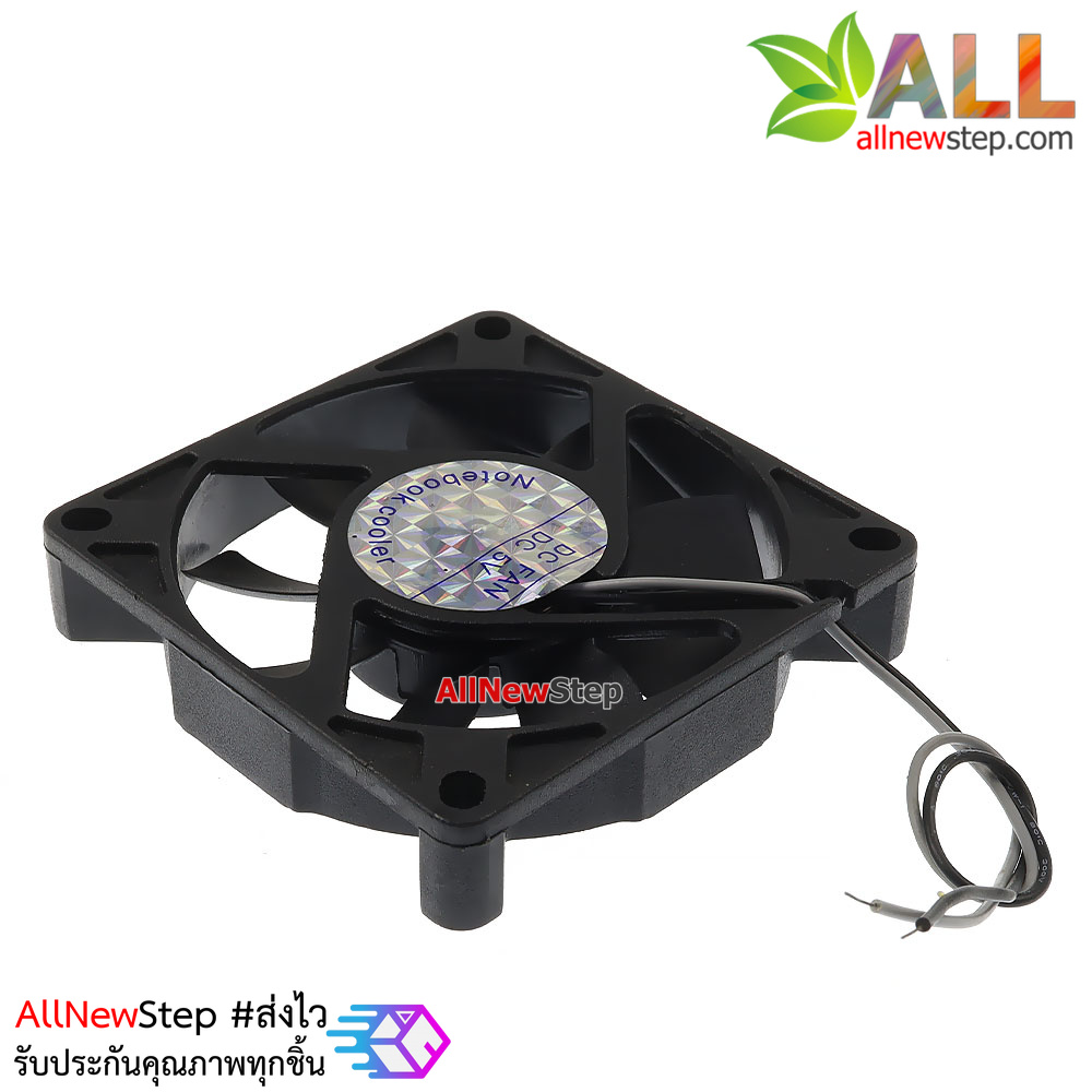 พัดลมระบายความร้อน 2 สาย 7x7cm 5V