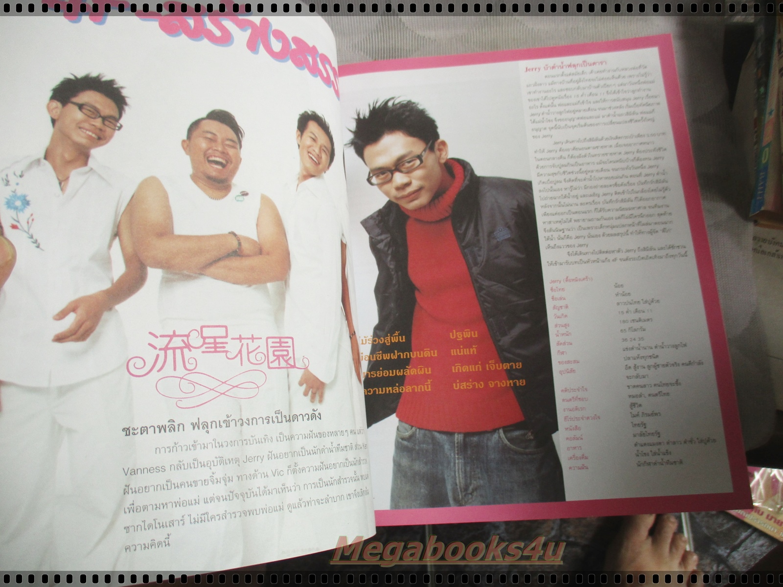 นิตยสารA DAY ฉบับที่034 JUN.2003 ปก A DOM มีโปสเตอร์