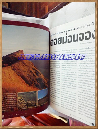 นิตยสารสารคดี ฉบับที่093 พฤศจิกายน 2535 นครวัดสิ่งมหัศจรรย์ของโลก,กวางผา,เขื่อนแม่วง,สมุทรปราการ ตำหนิปกหน้ายับ สภาพปานกลาง