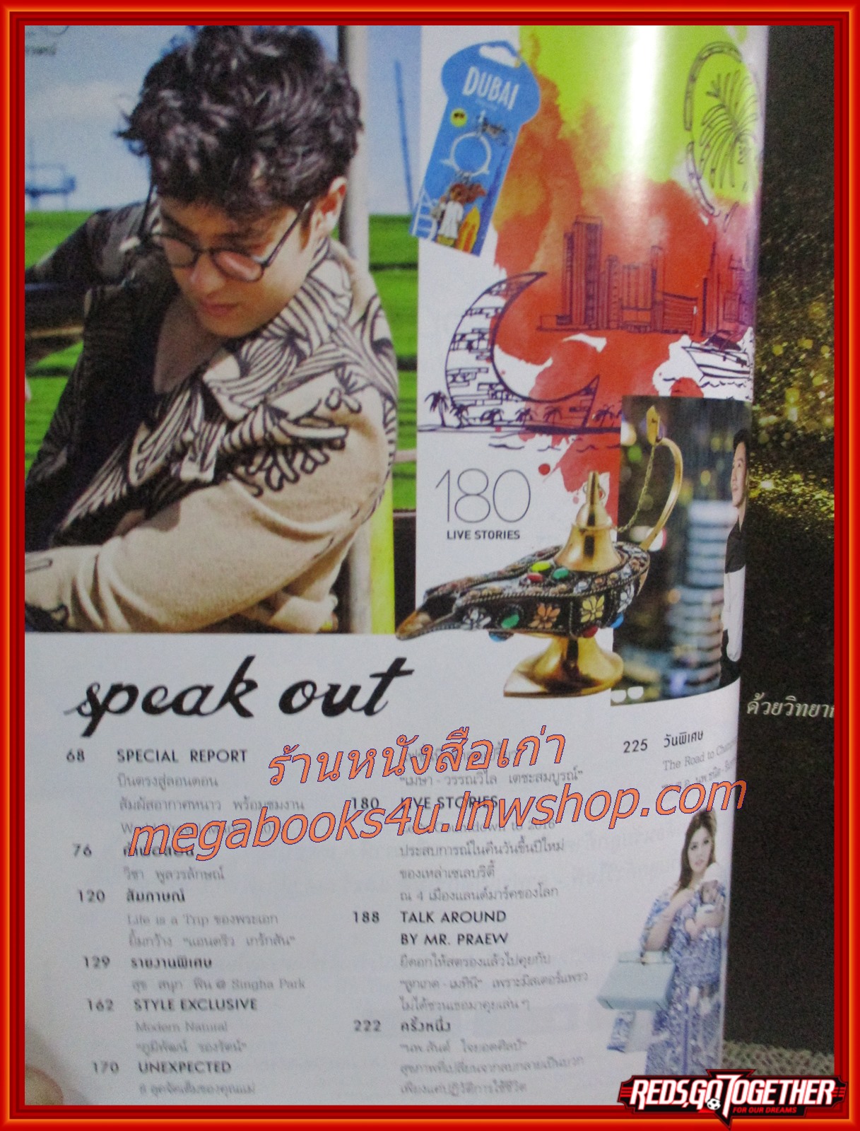 นิตยสารแพรว ฉบับที่872 ปี2558 ปก แอนดริว เกร็กสัน