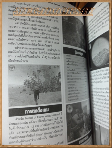 ขายแล้วครับ) คู่มือเฉลยเกมส์ RAGNAROK สภาพดี หนา144หน้า