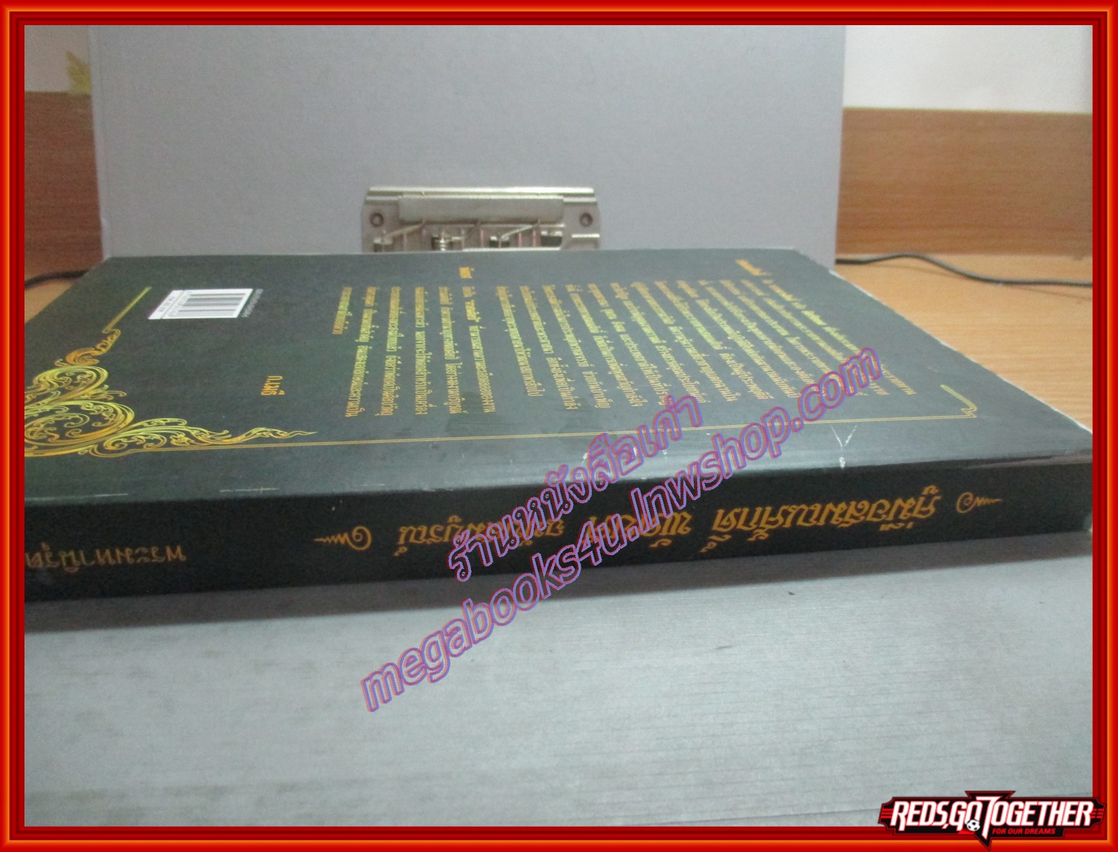 หนังสือ คู่มือสมณศักดิ์ พัดยศ ฉบับสมบูรณ์ โดย พระมหานิรุตต์ ฐิตสวโร