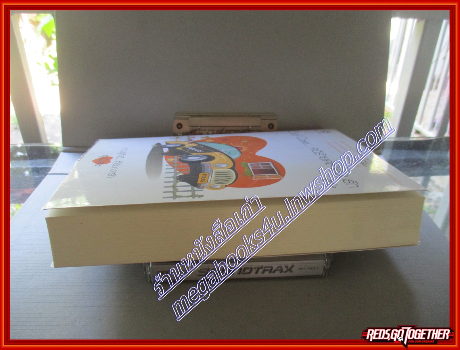 Cool Case...คดีร้ายคลายปมรัก โดย วลีวิไล สนพ.แจ่มใส (มือสอง) (สภาพ85-95%)