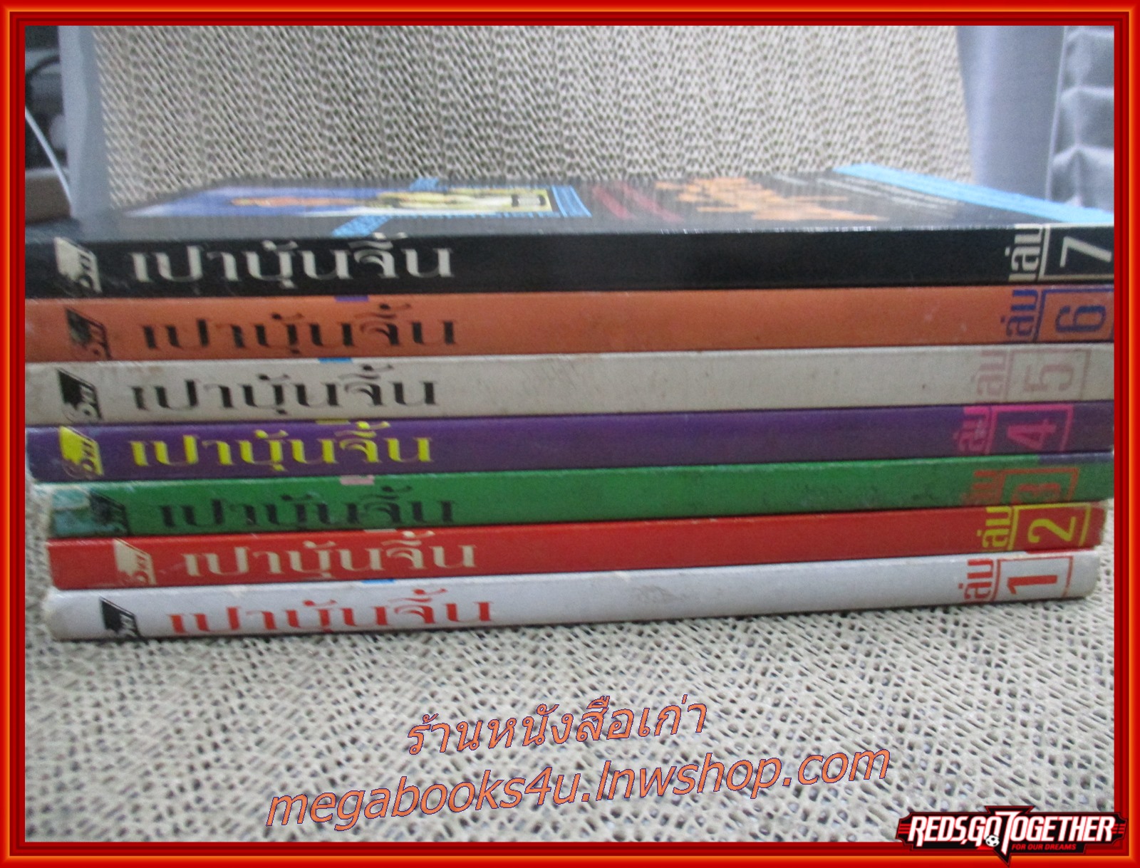 เปาบุ้นจิ้น โดย น.นพรัตน์ รวมตอนต่างๆ 7เล่ม /สกายบุ๊คส์ (นิยายจีนกำลังภายใน) สภาพดี90% มีฝุ่นเกาะตามสันกระดาษประปราย มีรอยเปื้อนจากแมลง บางเล่มมีแมลงกัดกินแหว่งไปนิด