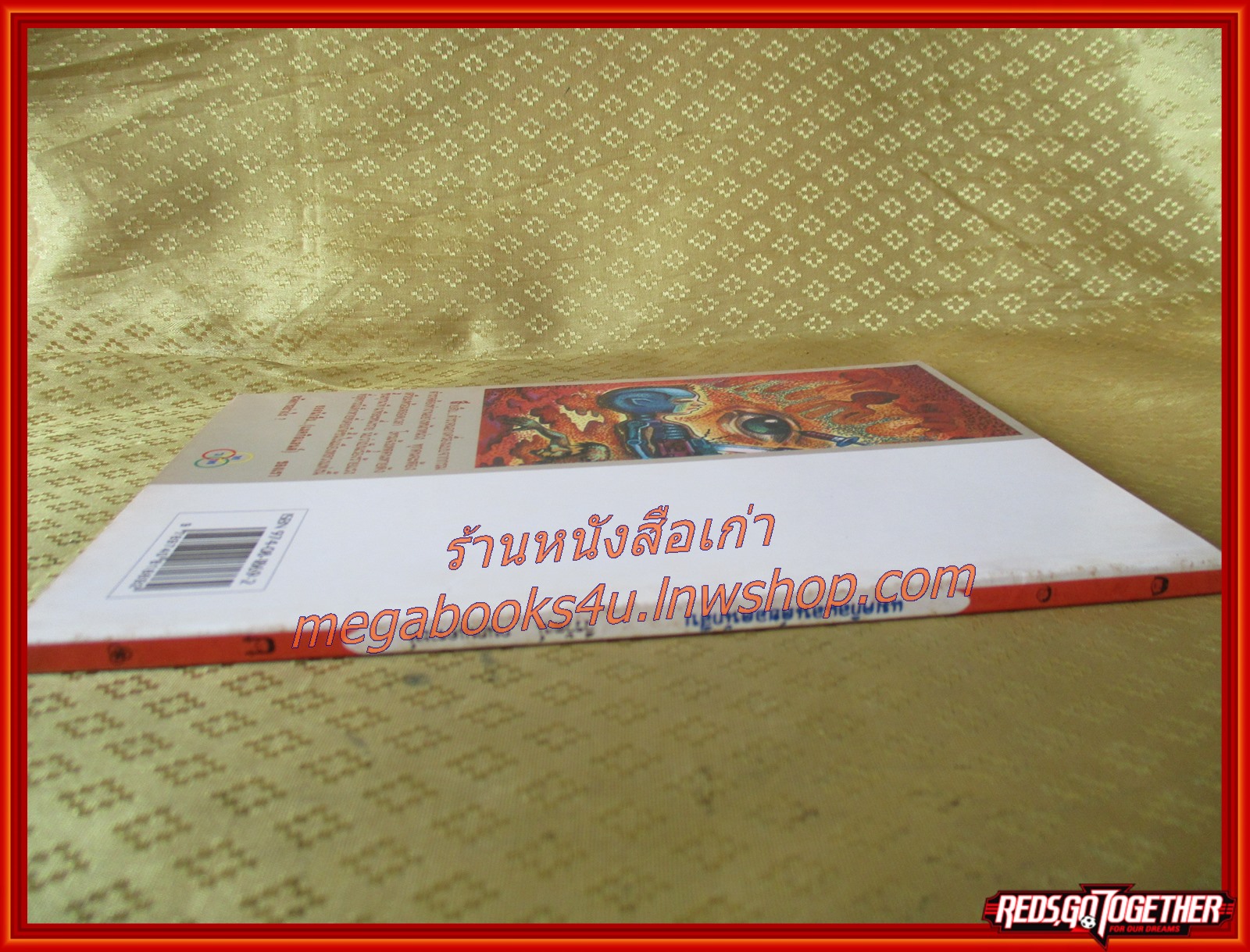 แมคกิลแลนด์ ยอดนักสืบ /วีรวัฒน์ /