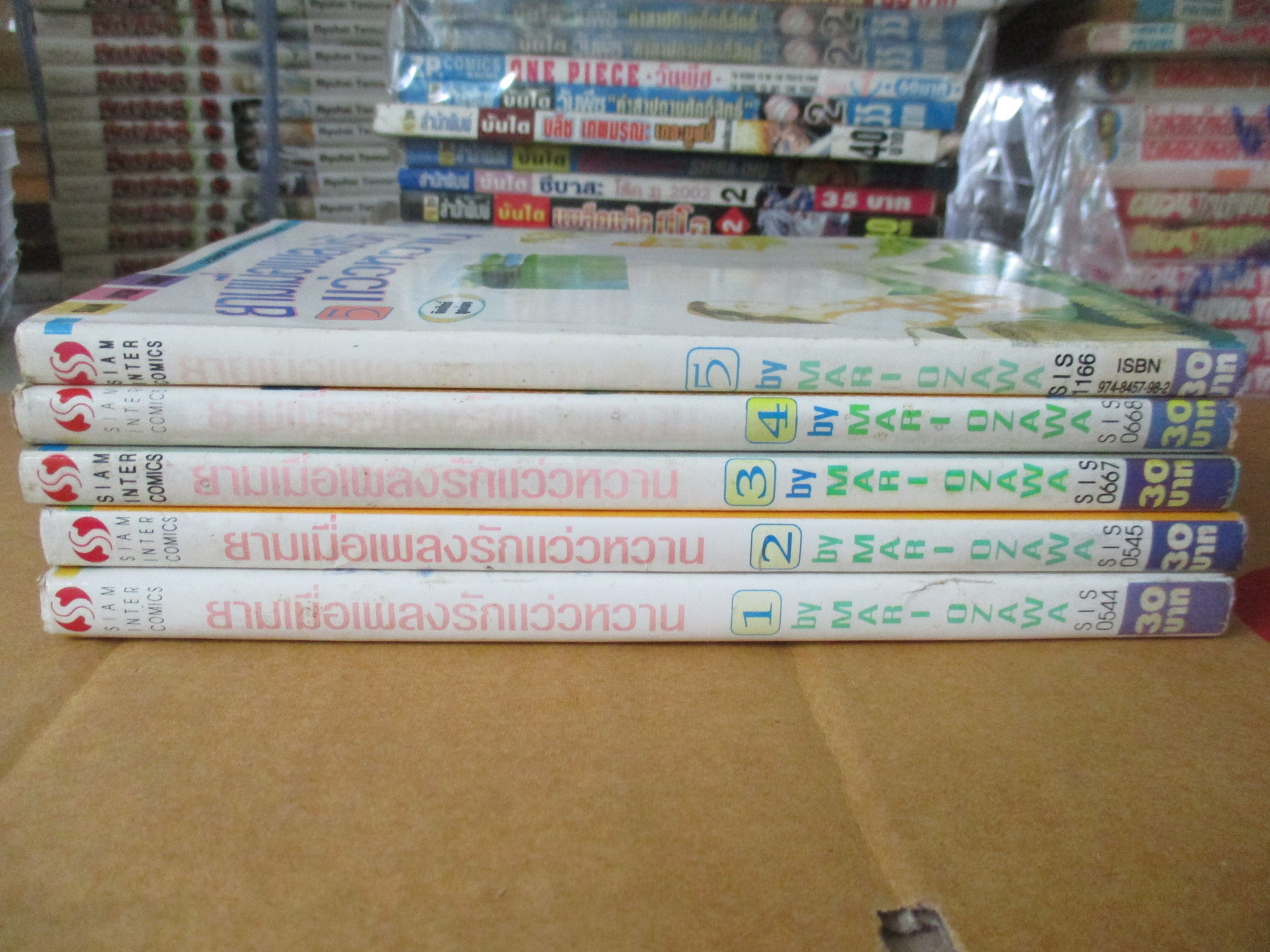 การ์ตูนบ้าน ยามเมื่อเพลงรักแว่วหวาน ครบชุด5เล่มจบ โดยMARI OZAWA สนพ.สยามฯ