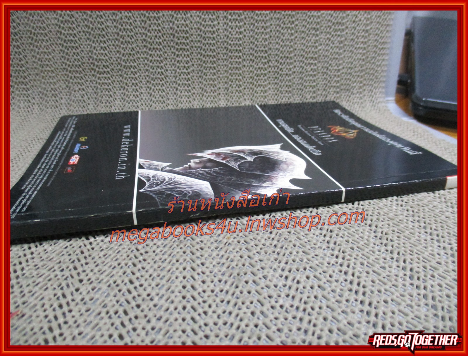 คู่มือเฉลยเกมส์ DEKARON