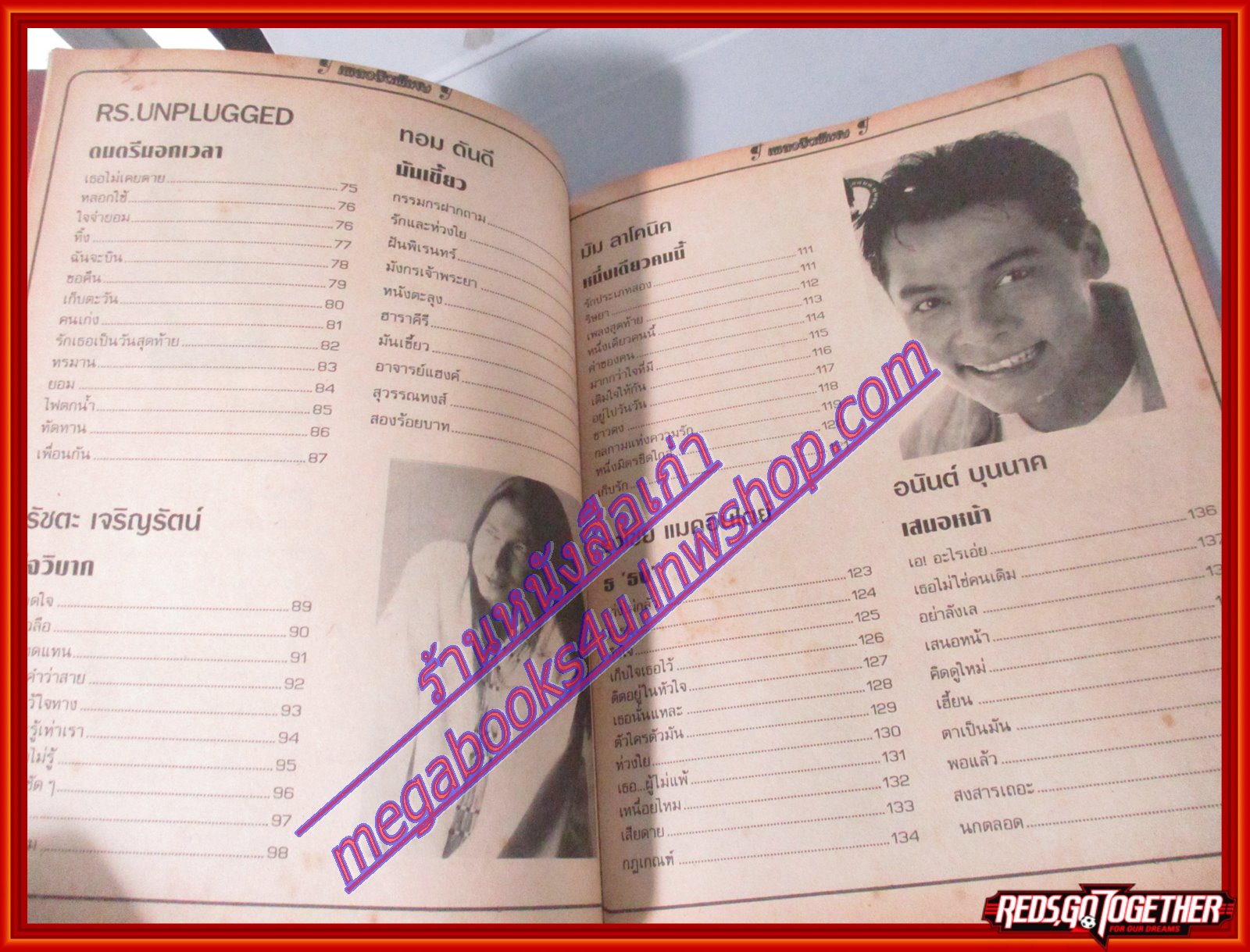 หนังสือเพลงพร้อมคอร์ดกีตาร์ เพลงฮิตพิเศษ ปี2537