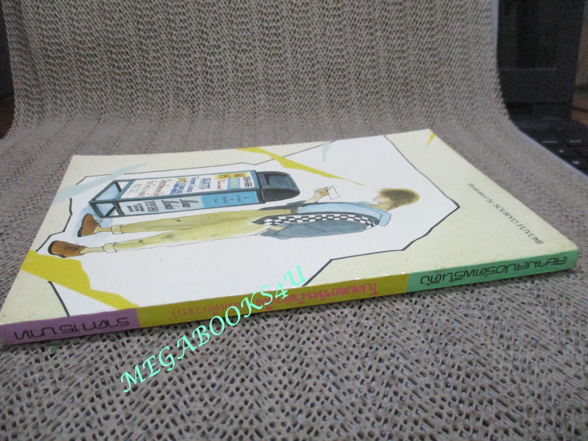 การ์ตูนบ้าน โปสเตอร์หน้าต่างใจ / MATSUE MIKO / เล่มเดียวจบ / สยามฯ /