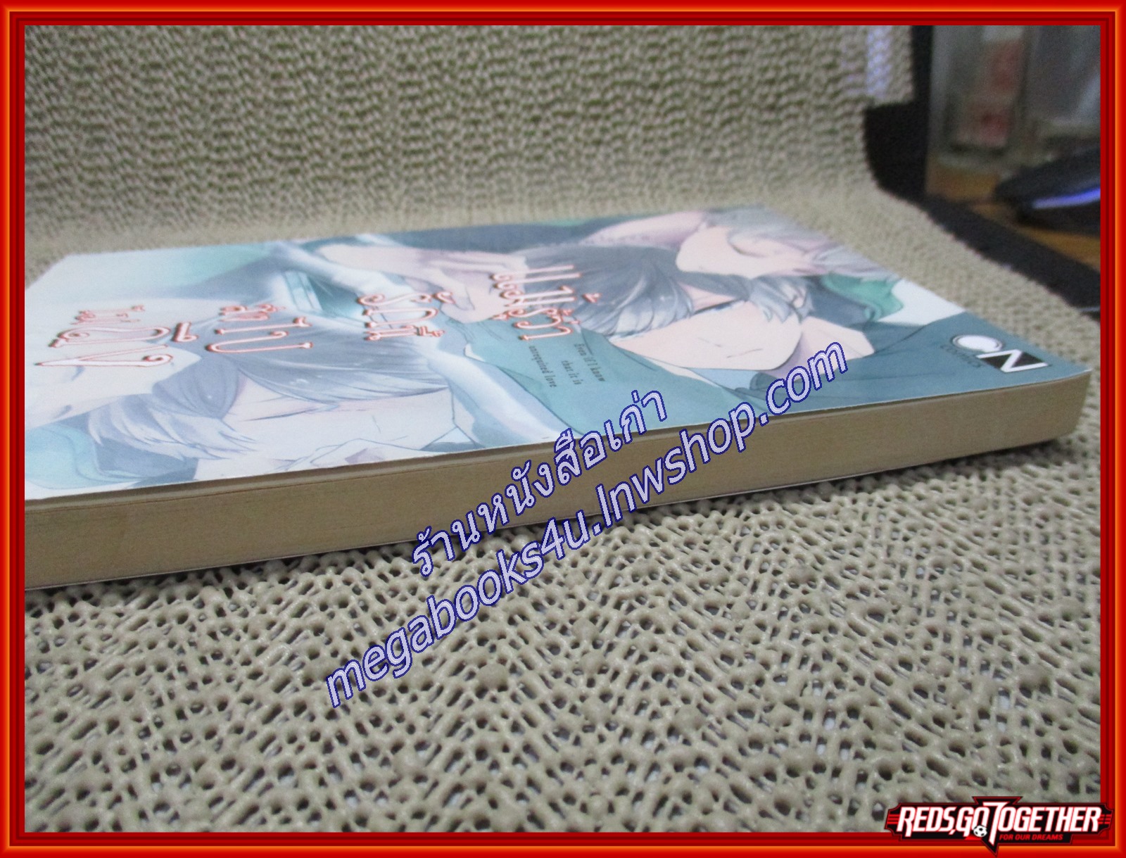 การ์ตูนวาย แม้รู้ว่ารักนี้ส่งไปไม่ถึง / CN COMICS