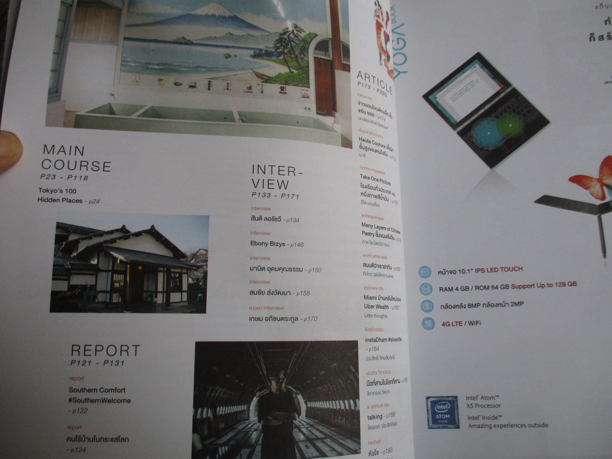 นิตยสารA DAY ฉบับที่198 FEB.2017 ปก TOKYO'S 100 HIDDEN PLACES