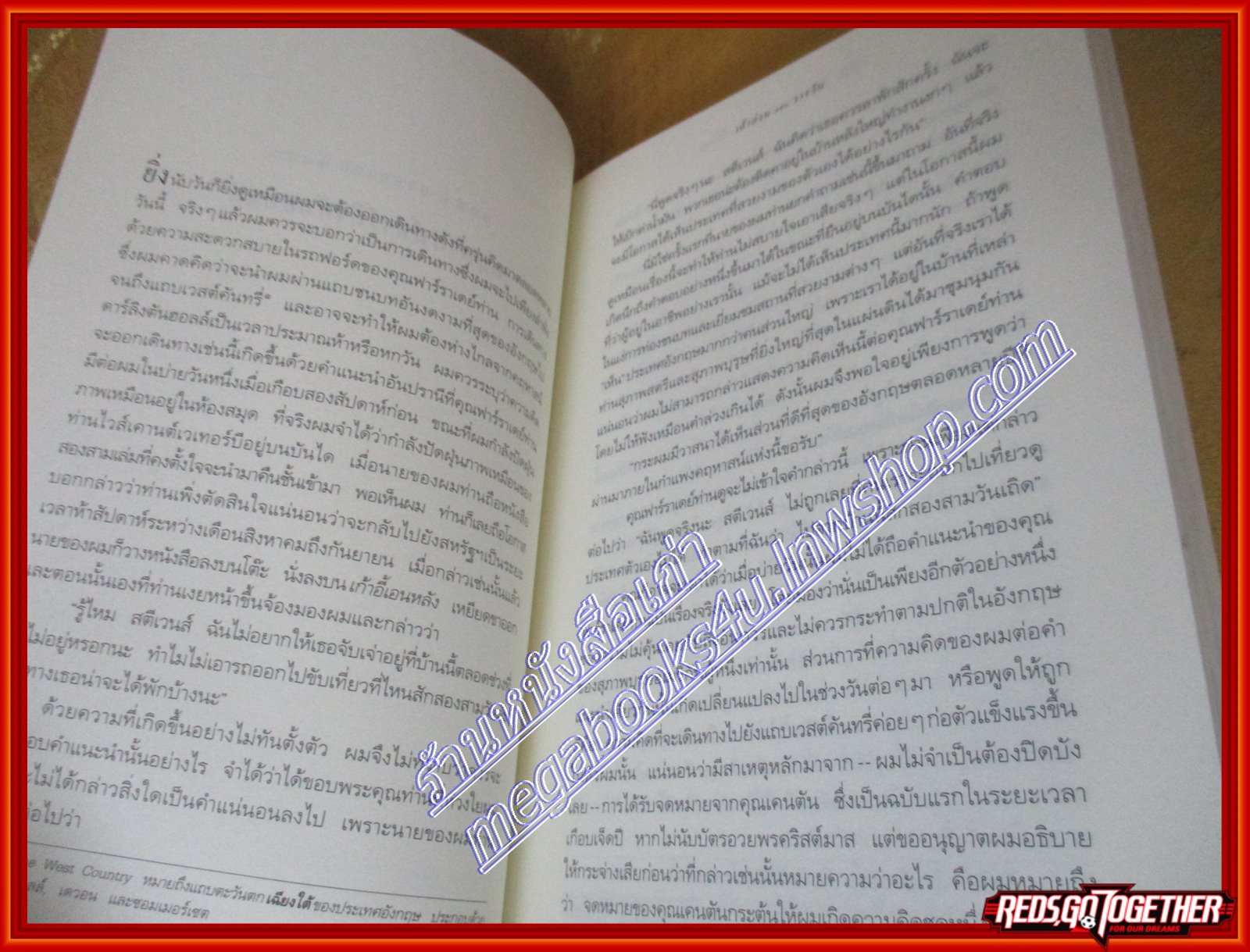 เถ้าถ่านแห่งวารวัน คาสึโอะ อิชิงุโระ (มือสอง) (สภาพ85-95%)