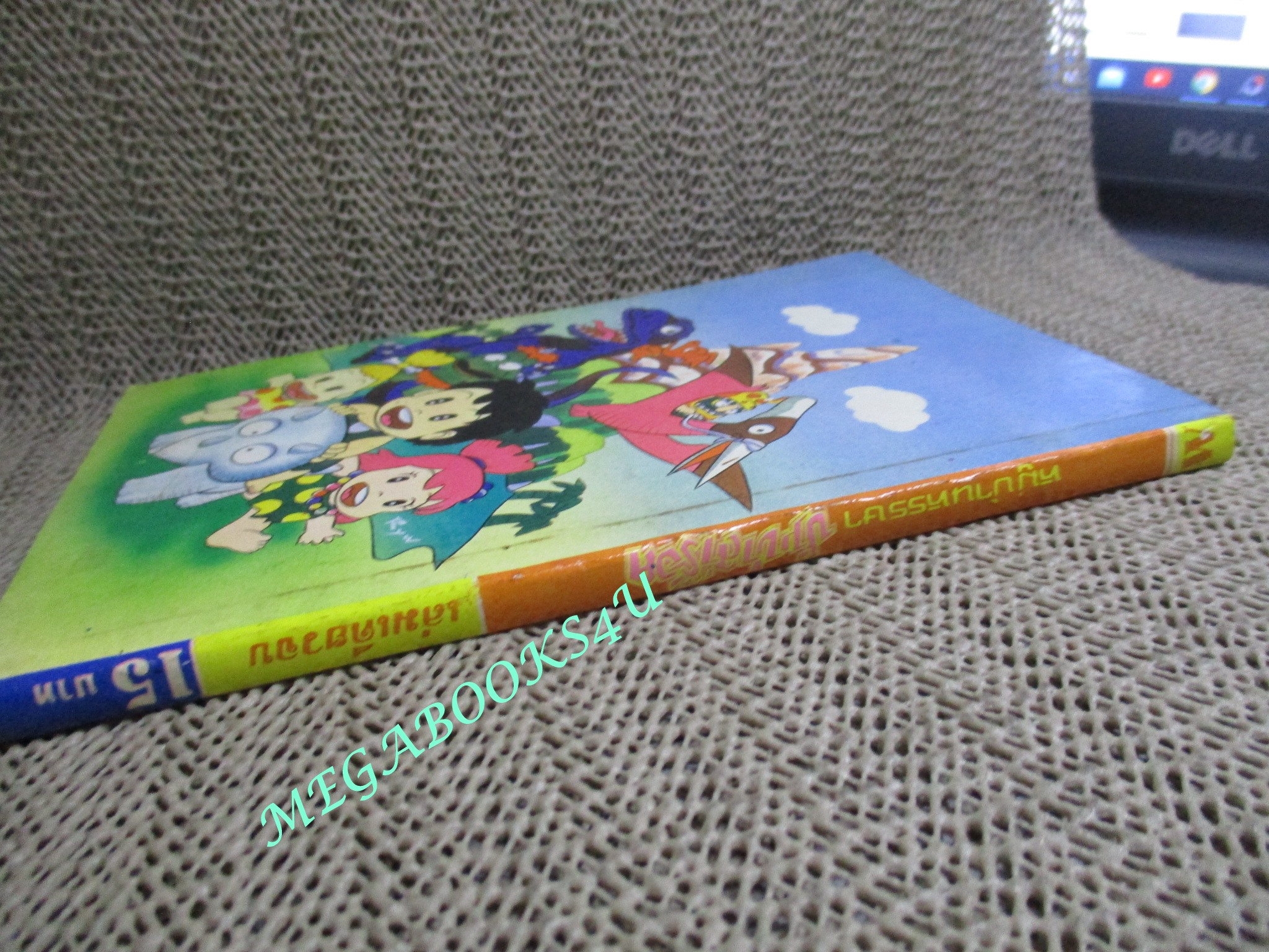 การ์ตูนบ้าน หมู่บ้านหรรษาปัมปาล่าร๊อค / Tamori Yosuke / สนพ.มิตรไมตรี