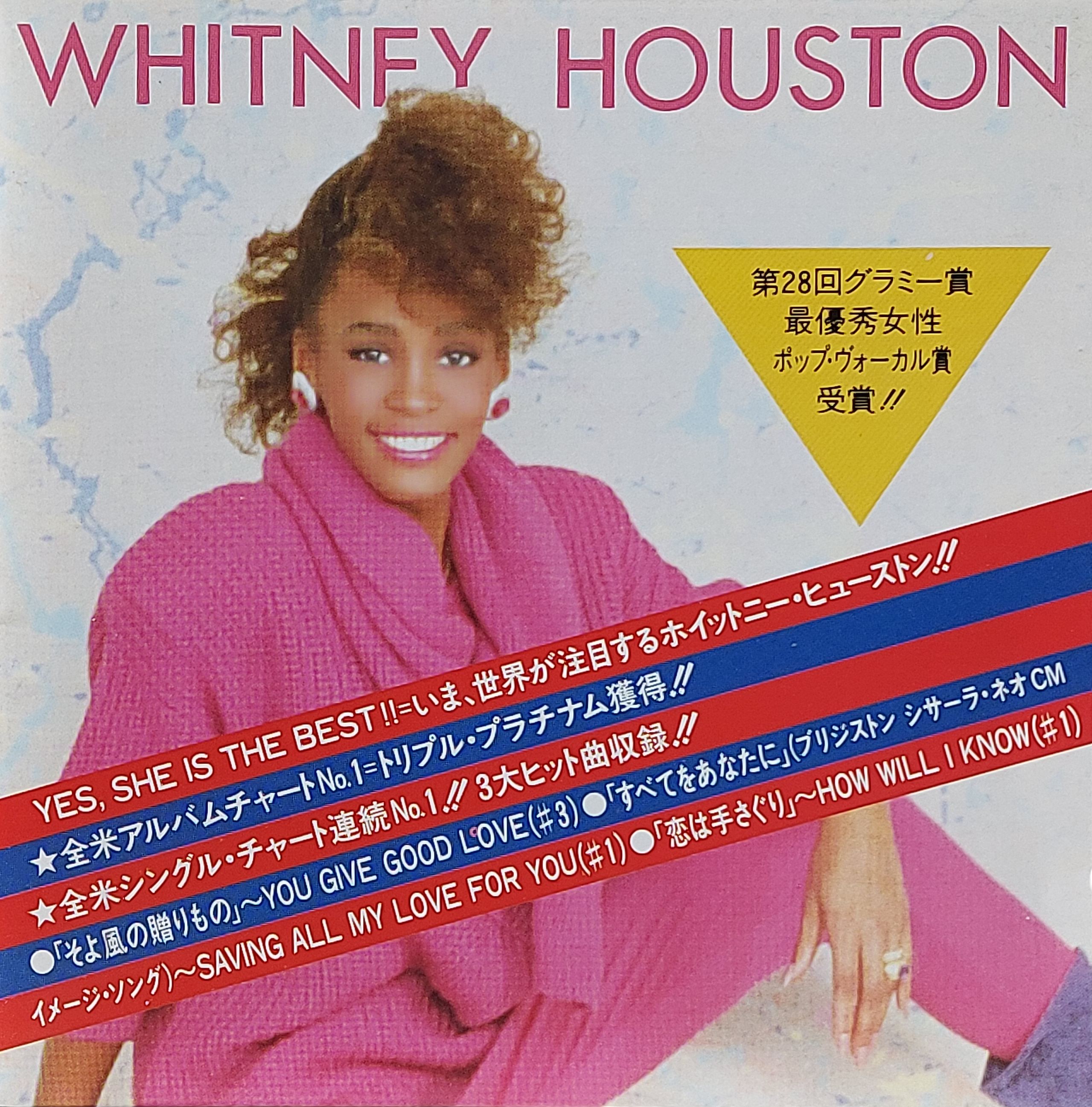 Used CD,Whitney Houston - Whitney Houston (Japanese version) (A+)(1985)(Japan)