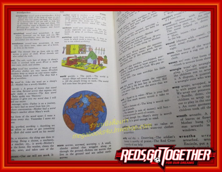 DICTIONARY / The GIANT All-Colour DICTIONARY by STUART A COURTIS and GARNETTE WATTERS