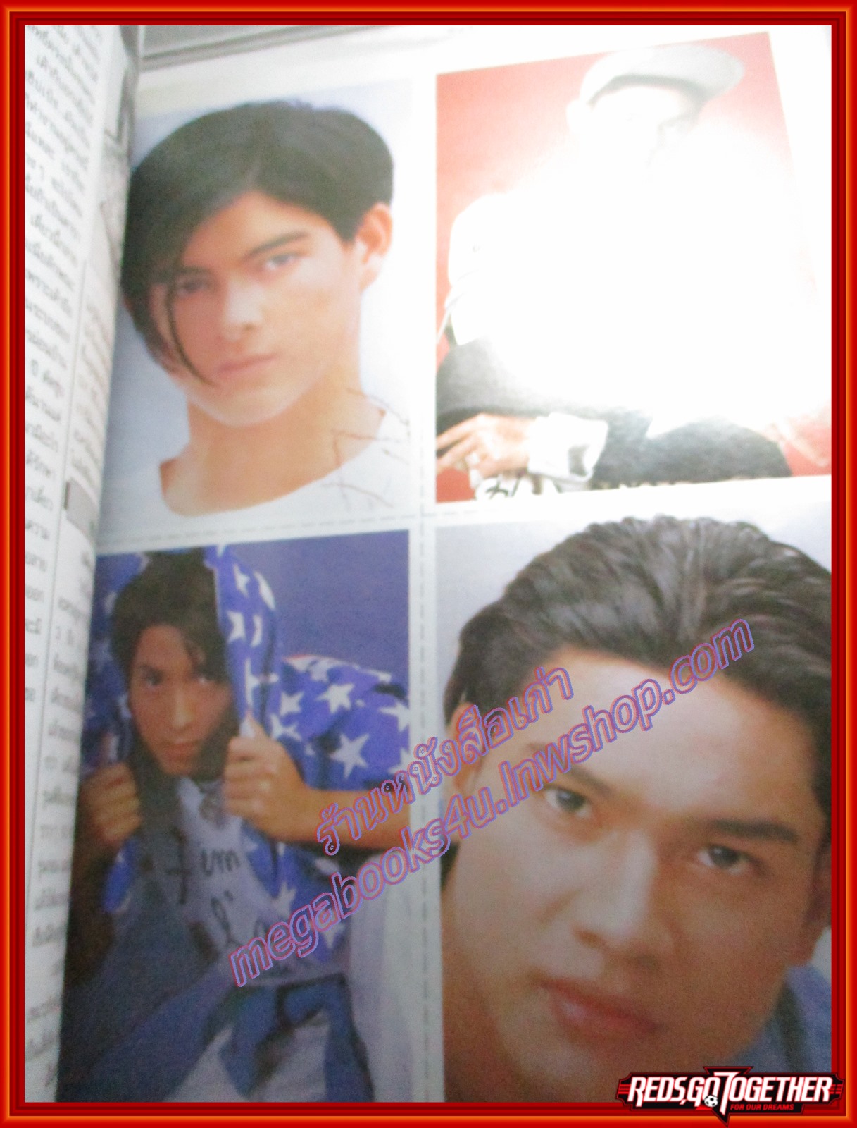 นิตยสารเธอกับฉัน เล่ม237 ปี2536 ครบรอบ 10 ปี ตำหนิ ปกหน้ามีรอยพับบนล่าง