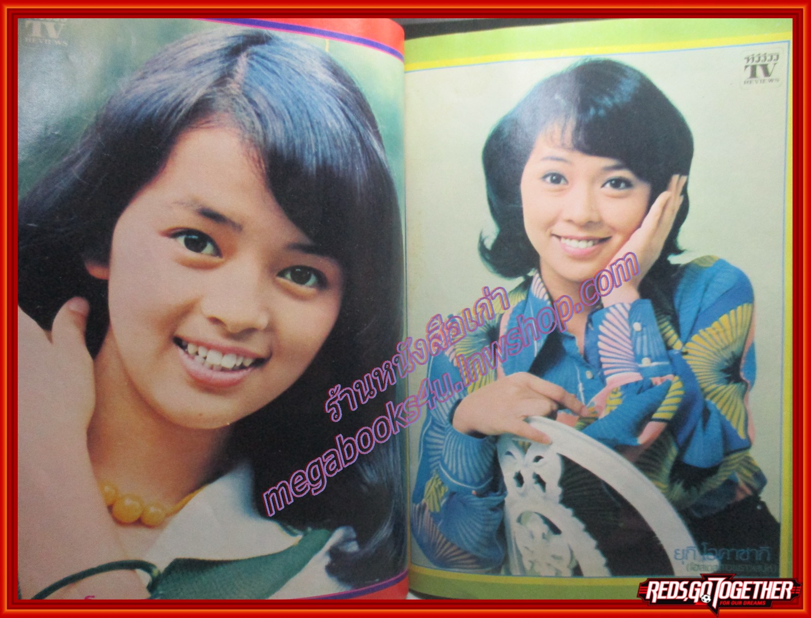 นิตยสารTV REVIEWS ทีวีรีวิว ฉบับที่098 ปี2523 ตำหนิ มีภาพสี และภาพขาวดำ บางแผ่น ถูกตัดขาดหายไป