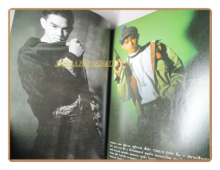 นิตยสารเธอกับฉัน เล่ม198 ปี2535 สภาพดี ปก มอสปฏิภาณ