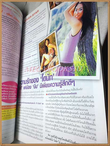 นิตยสารทีวีพูล ฉบับที่0689 ปี2546
