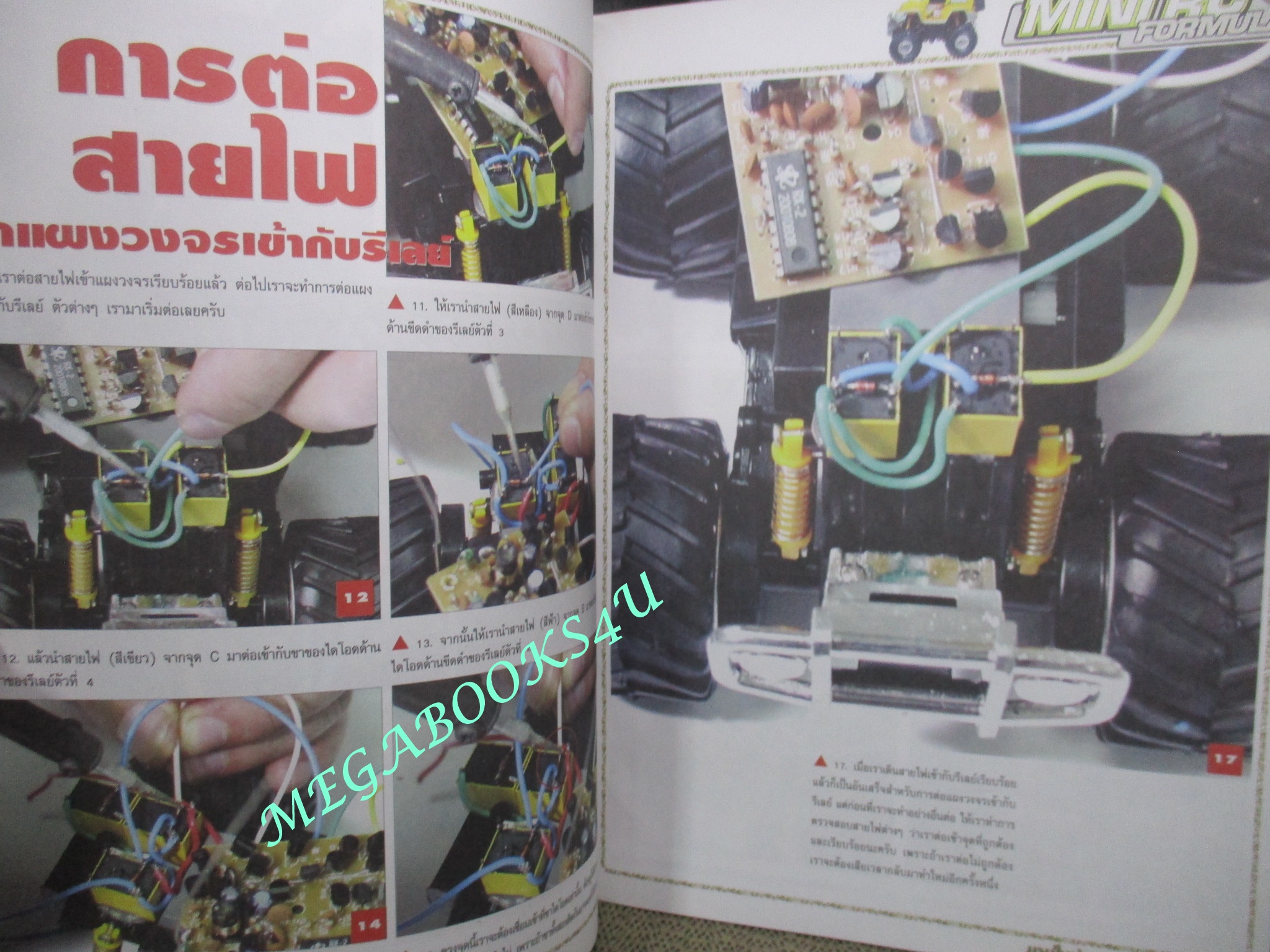 นิตยสารรถกระป๋อง MINI RC FORMULA 2002 ฉบับ เร่งแรง แซงเพื่อนด้วยก๊อกสอง