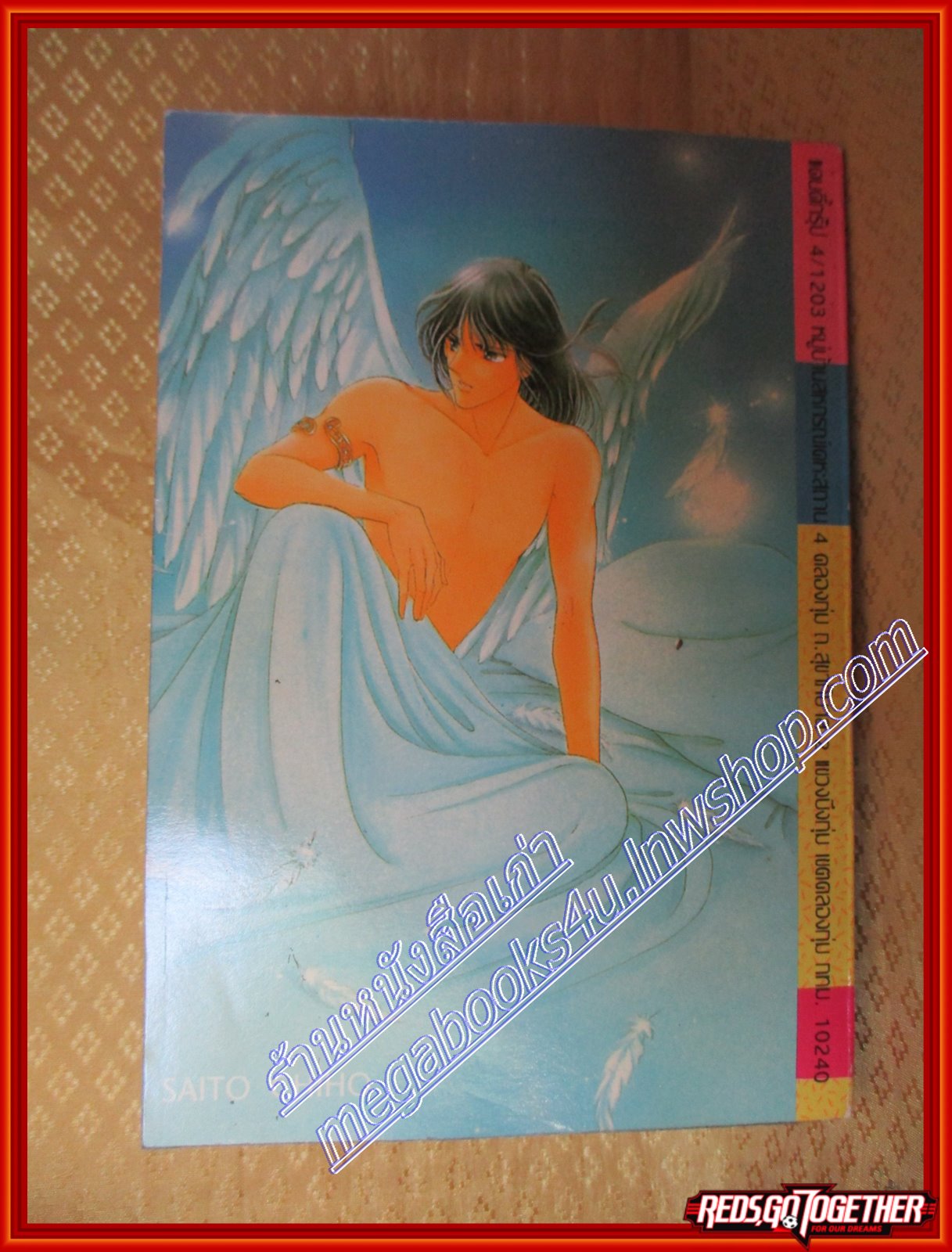 หนังสือการ์ตูนบ้าน เงื่อนรักข้ามมิติ ฉบับรวมเล่ม (จบภาค 2) โดย HIKAWA KYOKO สนพ.CANDY