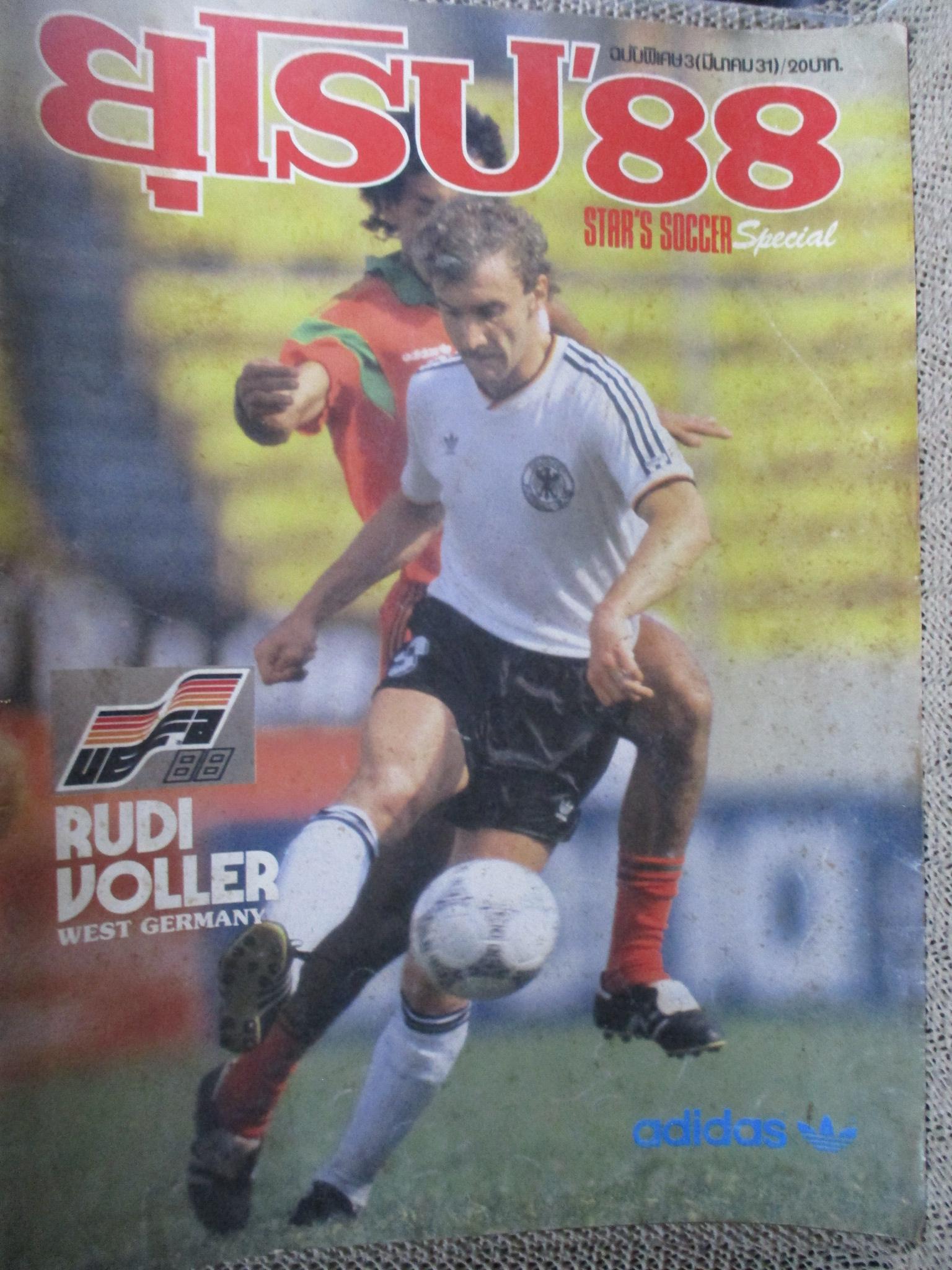 สตาร์ซอคเกอร์ EXTRA ฟุตบอลยุโรป 88 ครบ 6 เล่ม / ฉ.1 มีรอยกระดาษติดที่หน้าปกตามภาพ