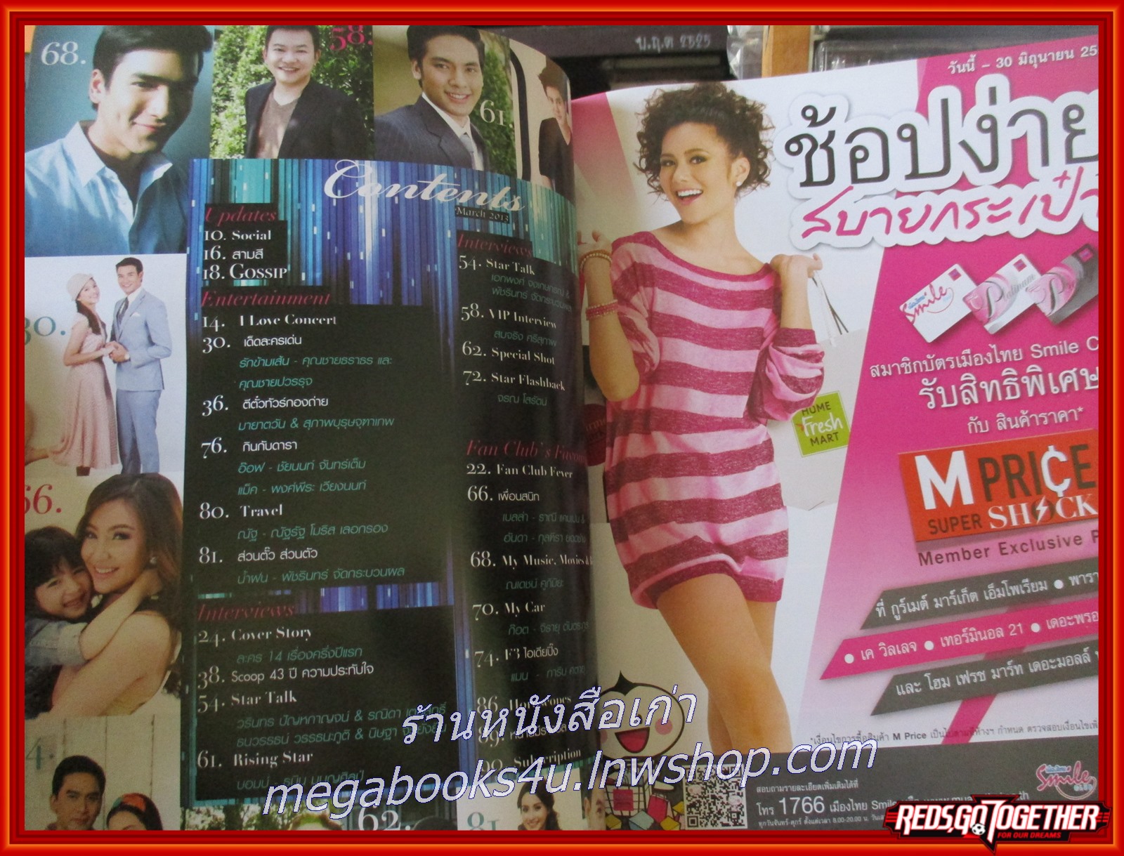 นิตยสาร F3 FAN CLUB'S No. 040 ปี2556