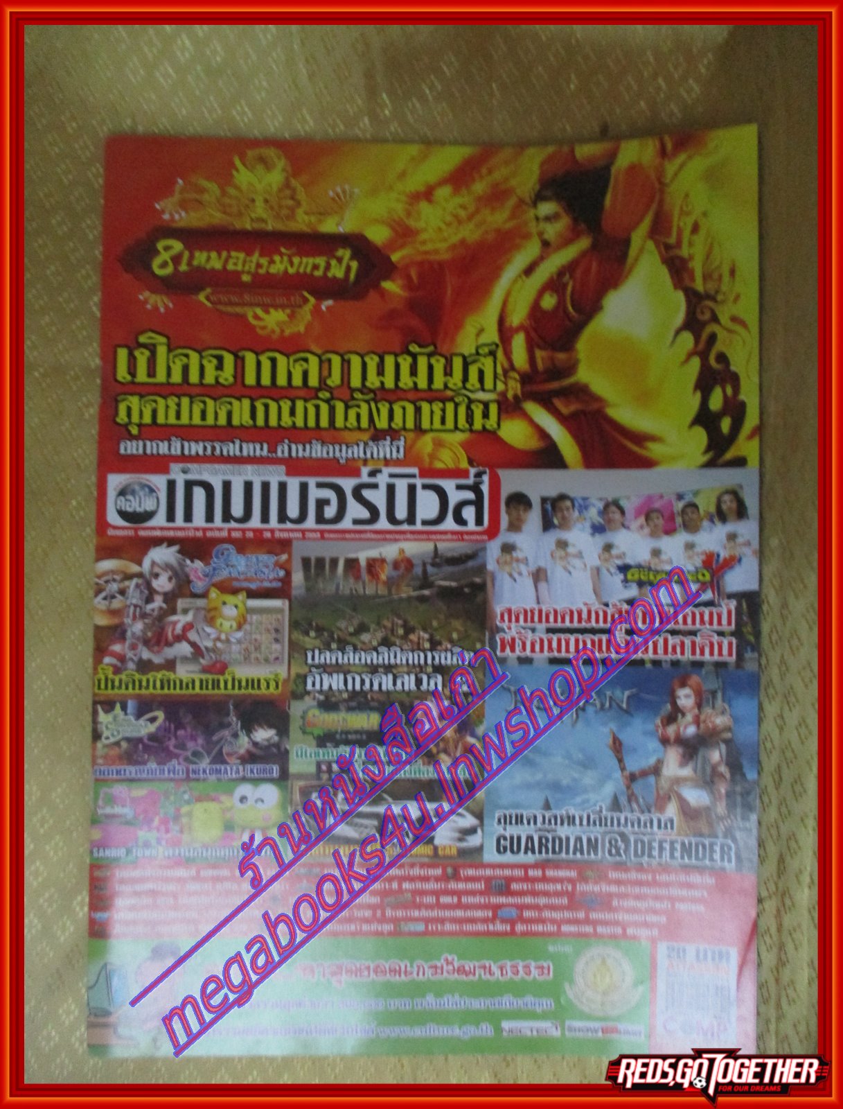 นิตยสารคู่มือเกมส์ คอมพ์ เกมเมอร์นิวส์ เล่มที่332 ปี2553