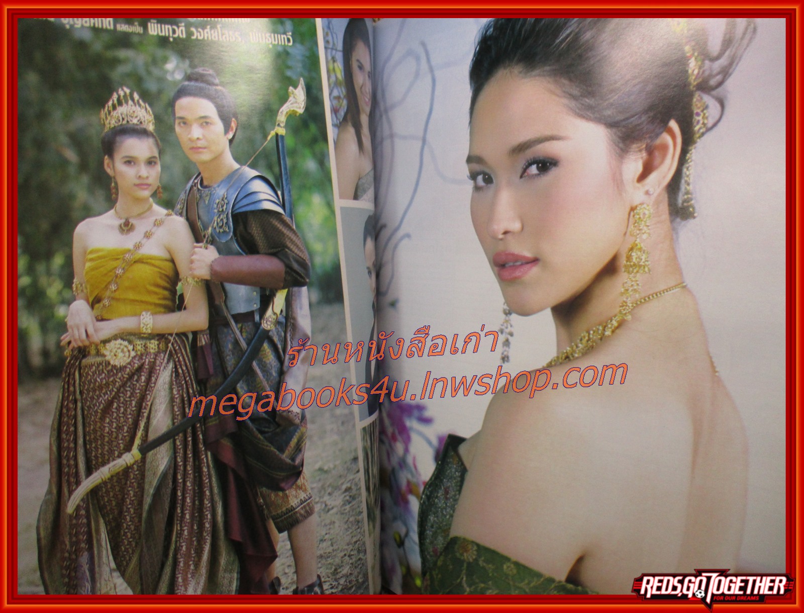 นิตยสารเรื่องย่อละครโทรทัศน์ อมฤตาลัย ปี2549 สภาพดี นำแสดงโดย ภัทรพล ศิลปาจารย์, หยาดทิพย์ ราชปาล, เฌอมาลย์ บุญยศักดิ์