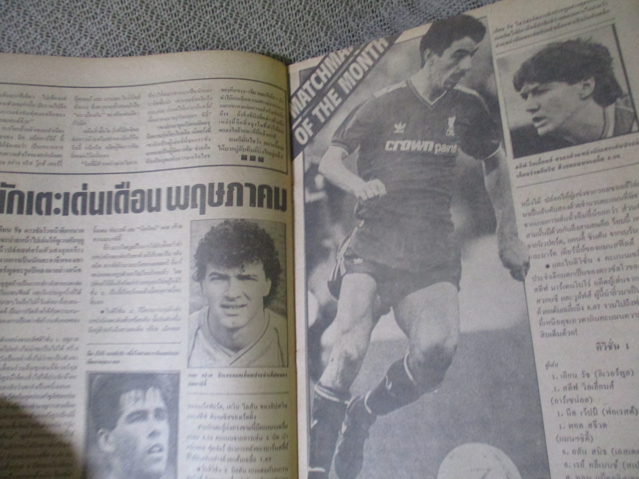 สตาร์ซอคเกอร์นิวมิดวีค ฉบับที่191 ปี2530 ตำหนิ หน้ากลางไม่มี