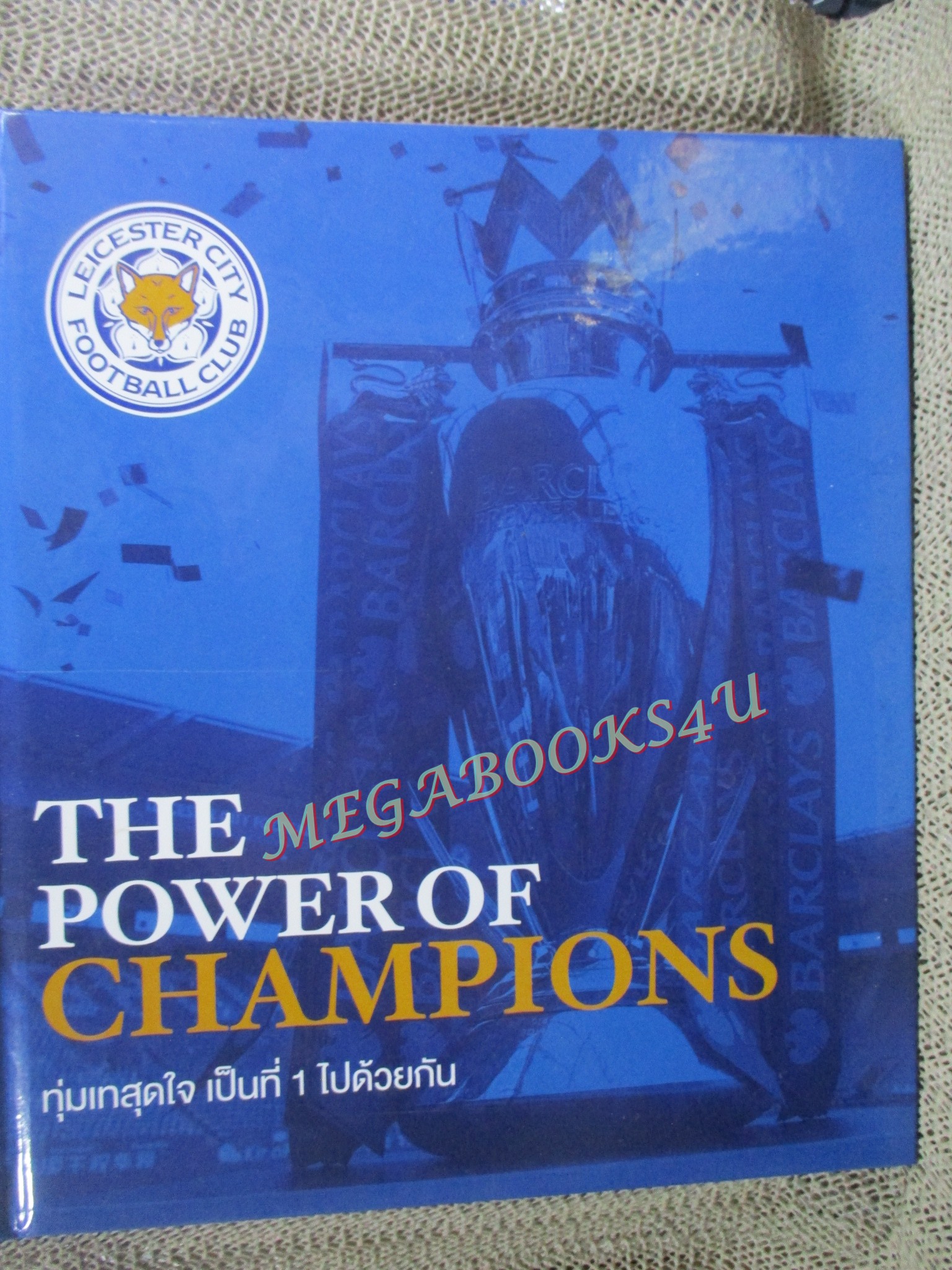 THE POWER OF CHAMPIONS ทุ่มเทสุดใจ เป็นที่ 1 ไปด้วยกัน / สโมสรฟุตบอล เลสเตอร์ LEICESTER CITY หนังสือจัดทำพิเศษฉลองเลสเตอร์แชมป์พรีเมียร์ลีค 2015-2016