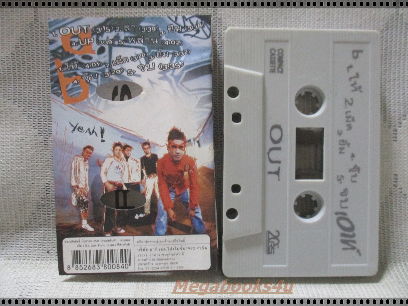 ขายเทปเพลงเก่า เอาท์ OUT อัลบั้ม OUT